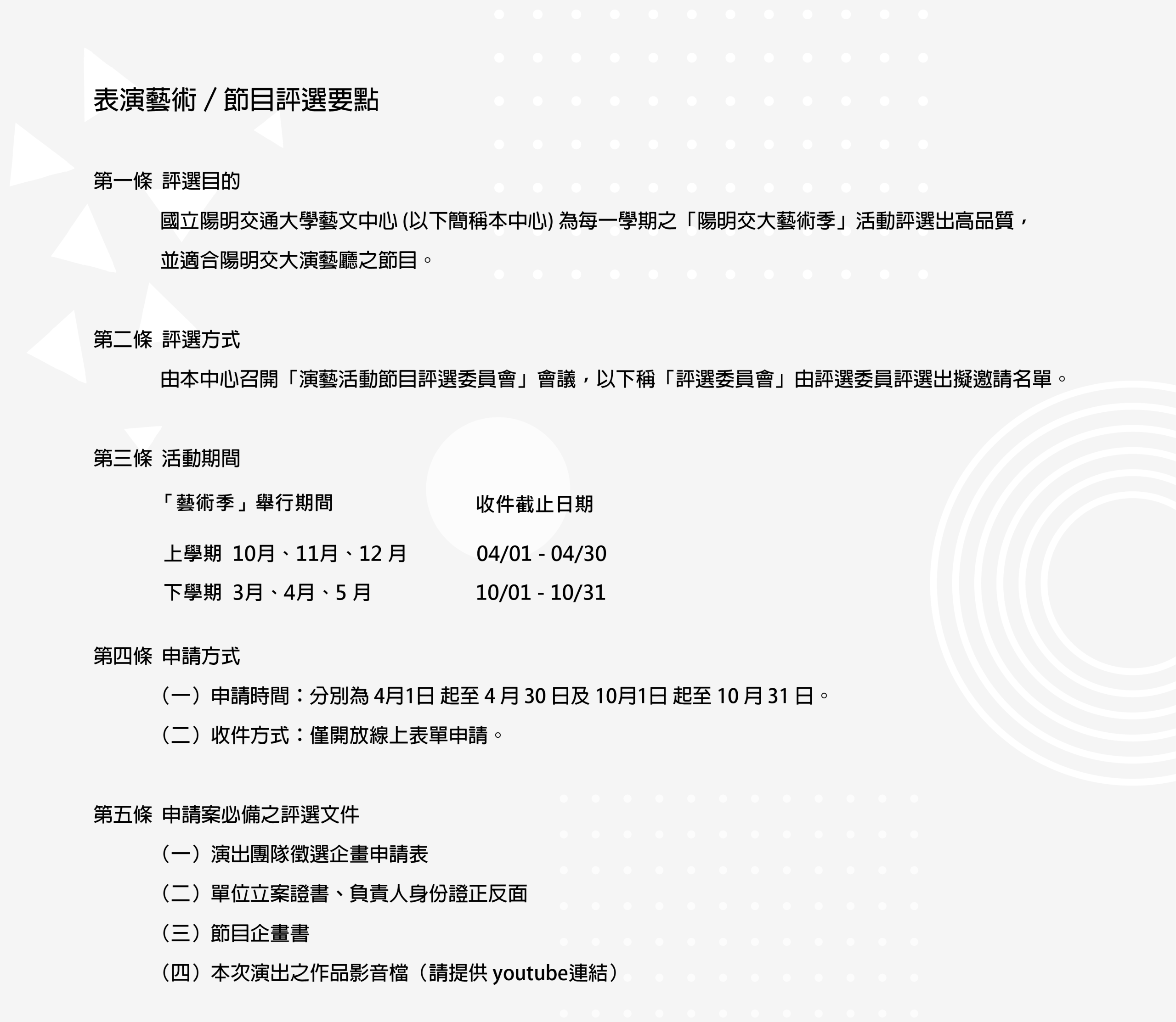 Performance Application