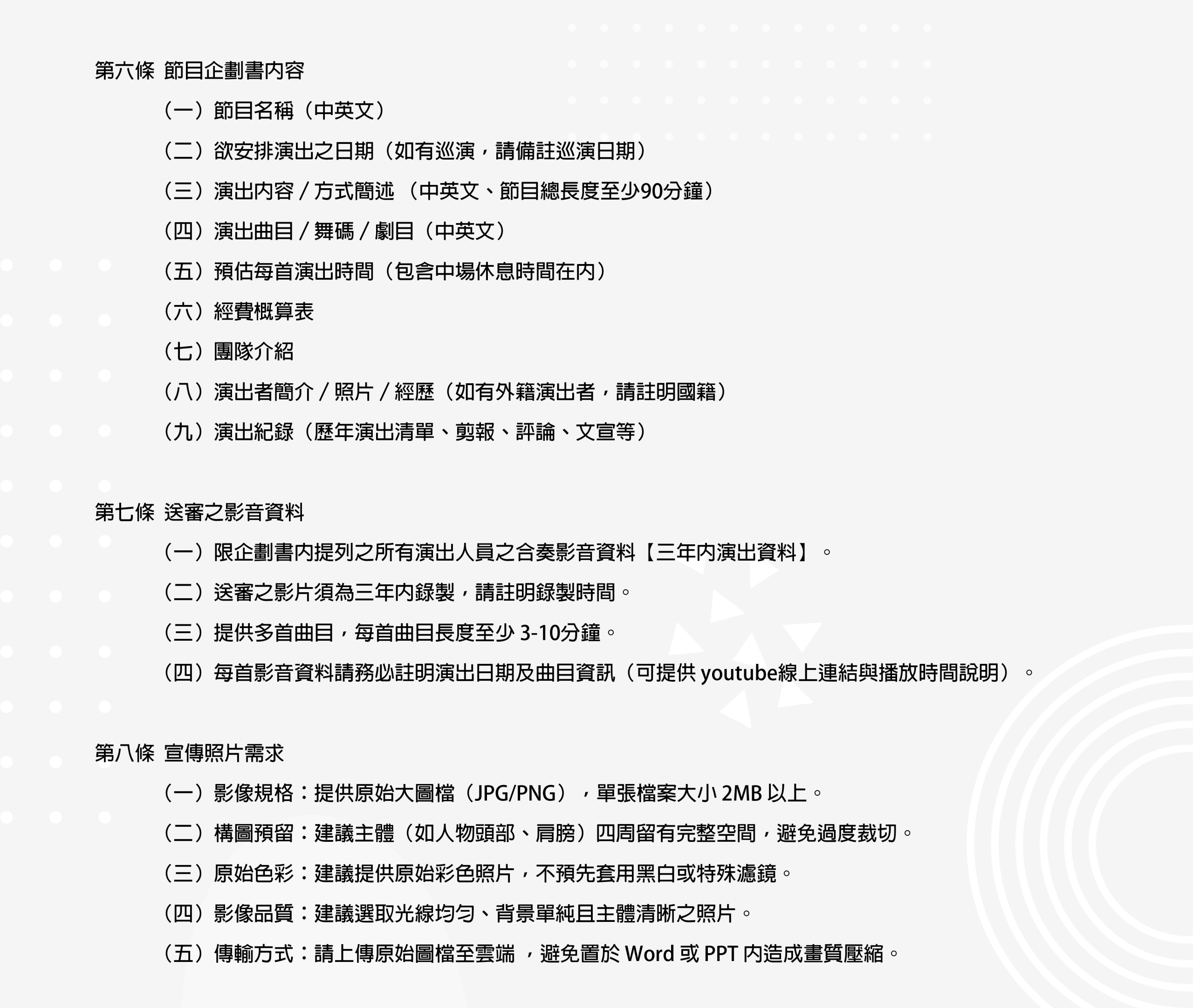 Performance Application