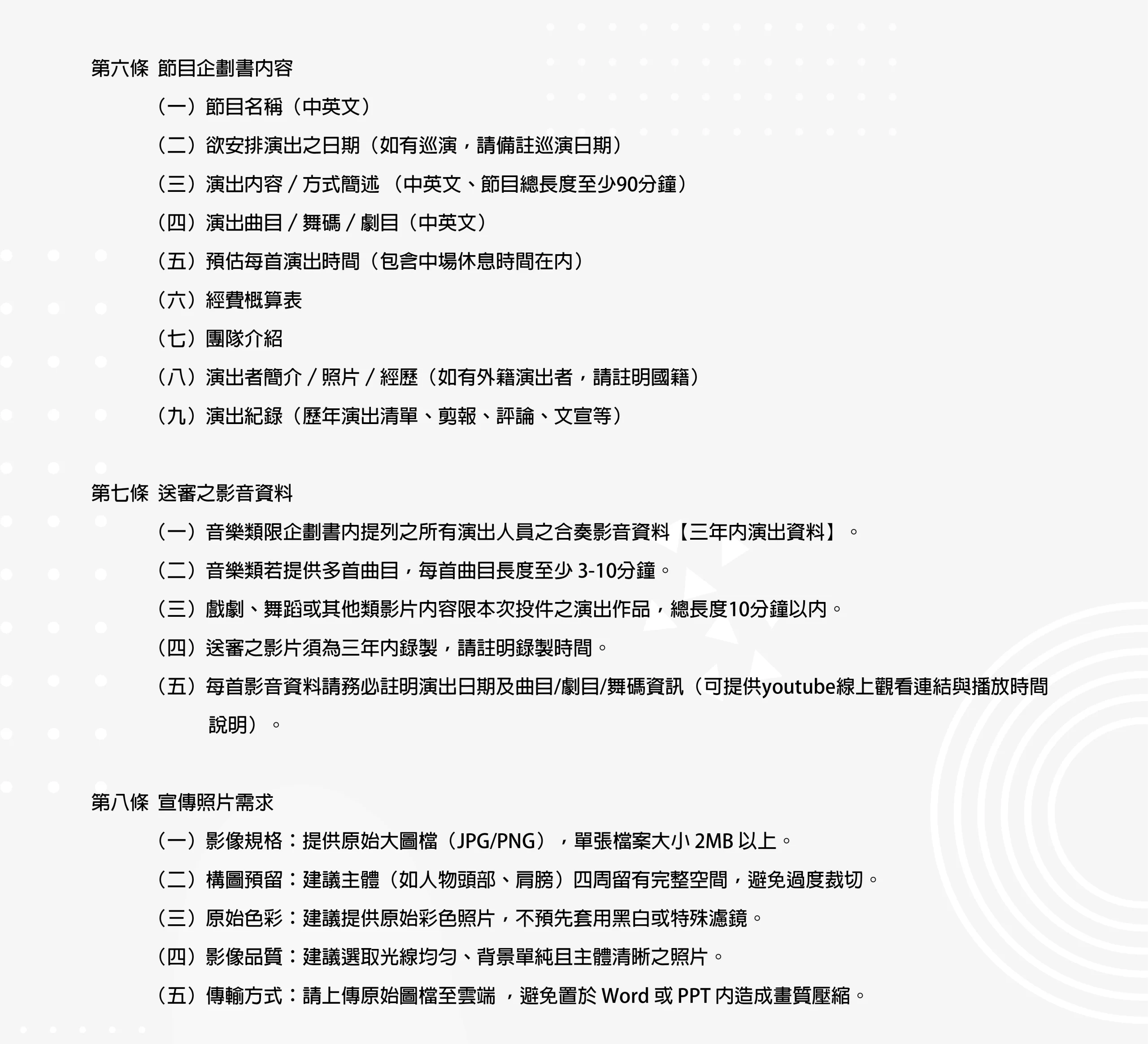 Performance Application