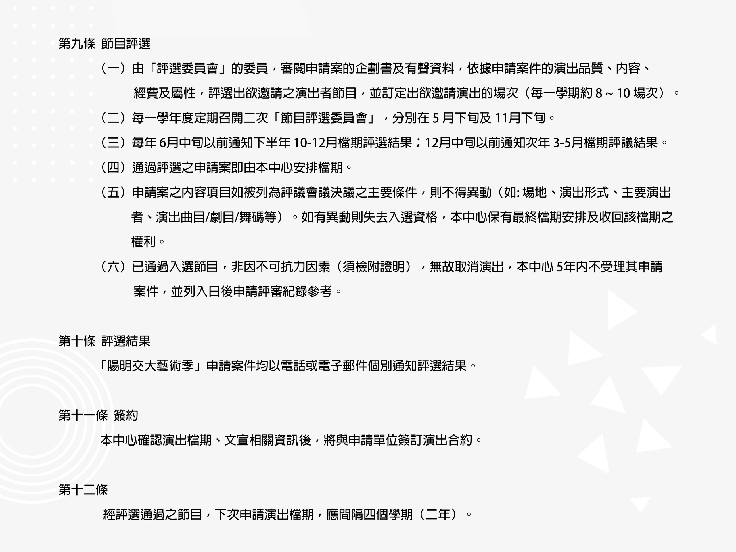 Performance Application