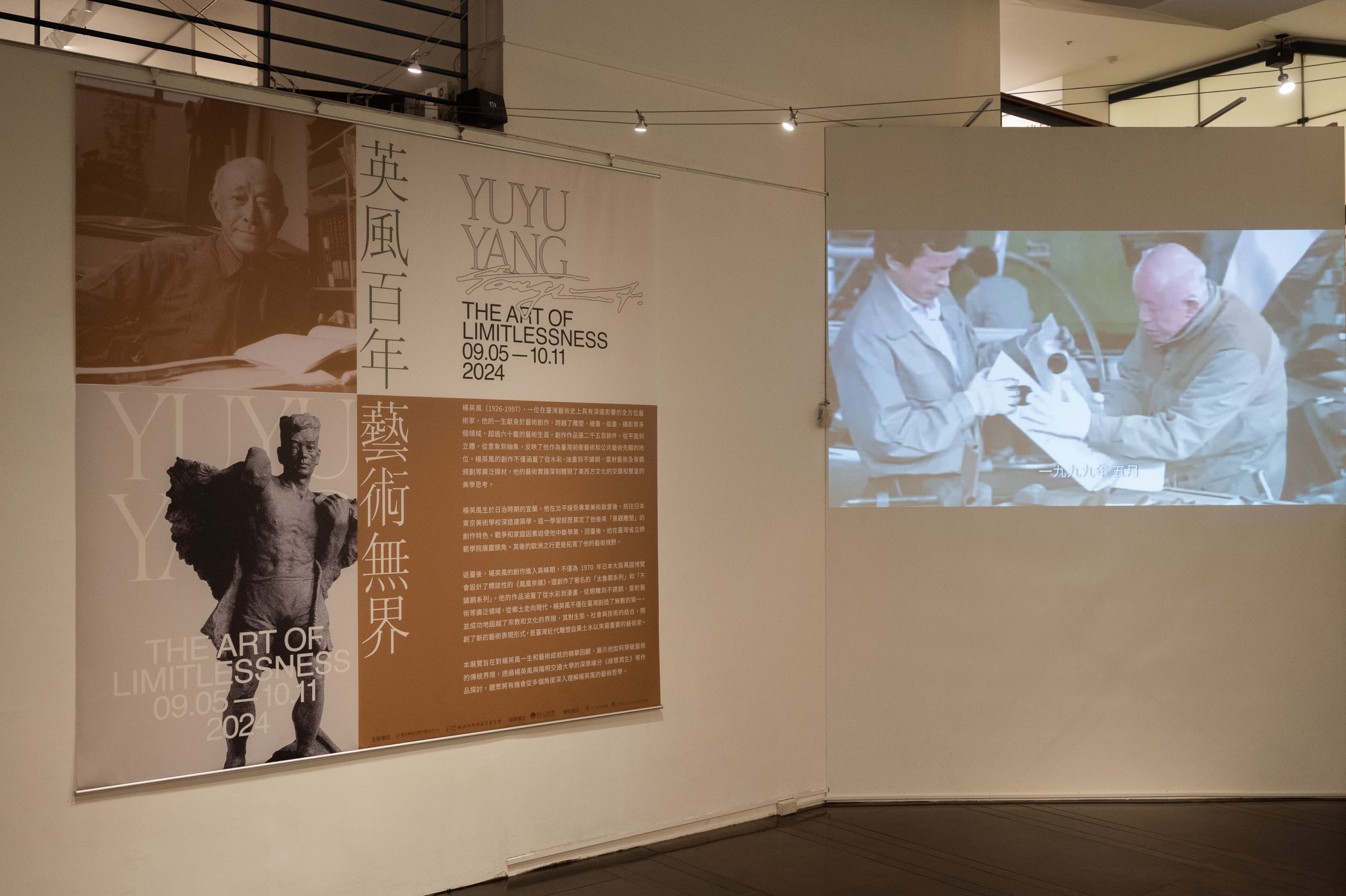 01 YUYU YANG art gallery exhibition_01