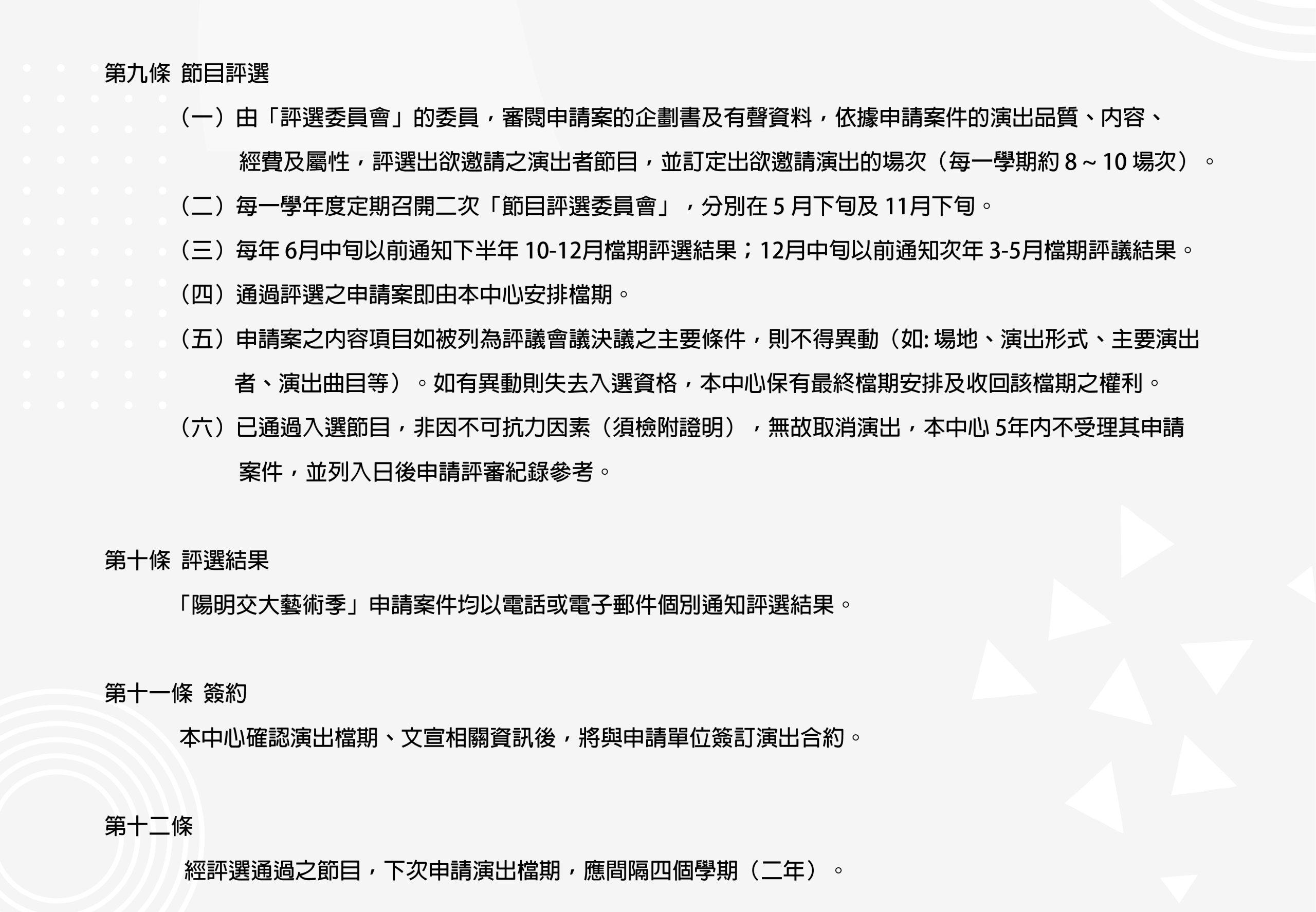 Performance Application