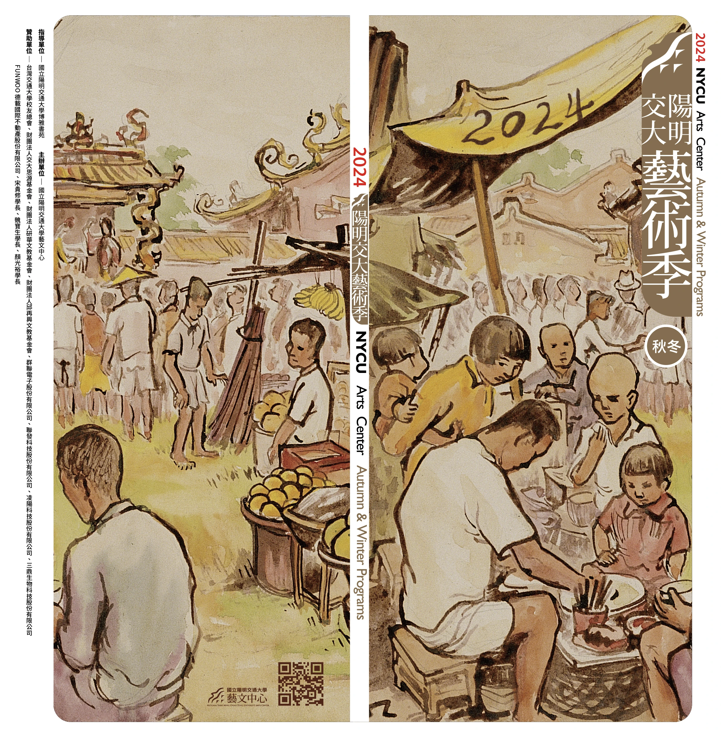 113學年度／第一學期