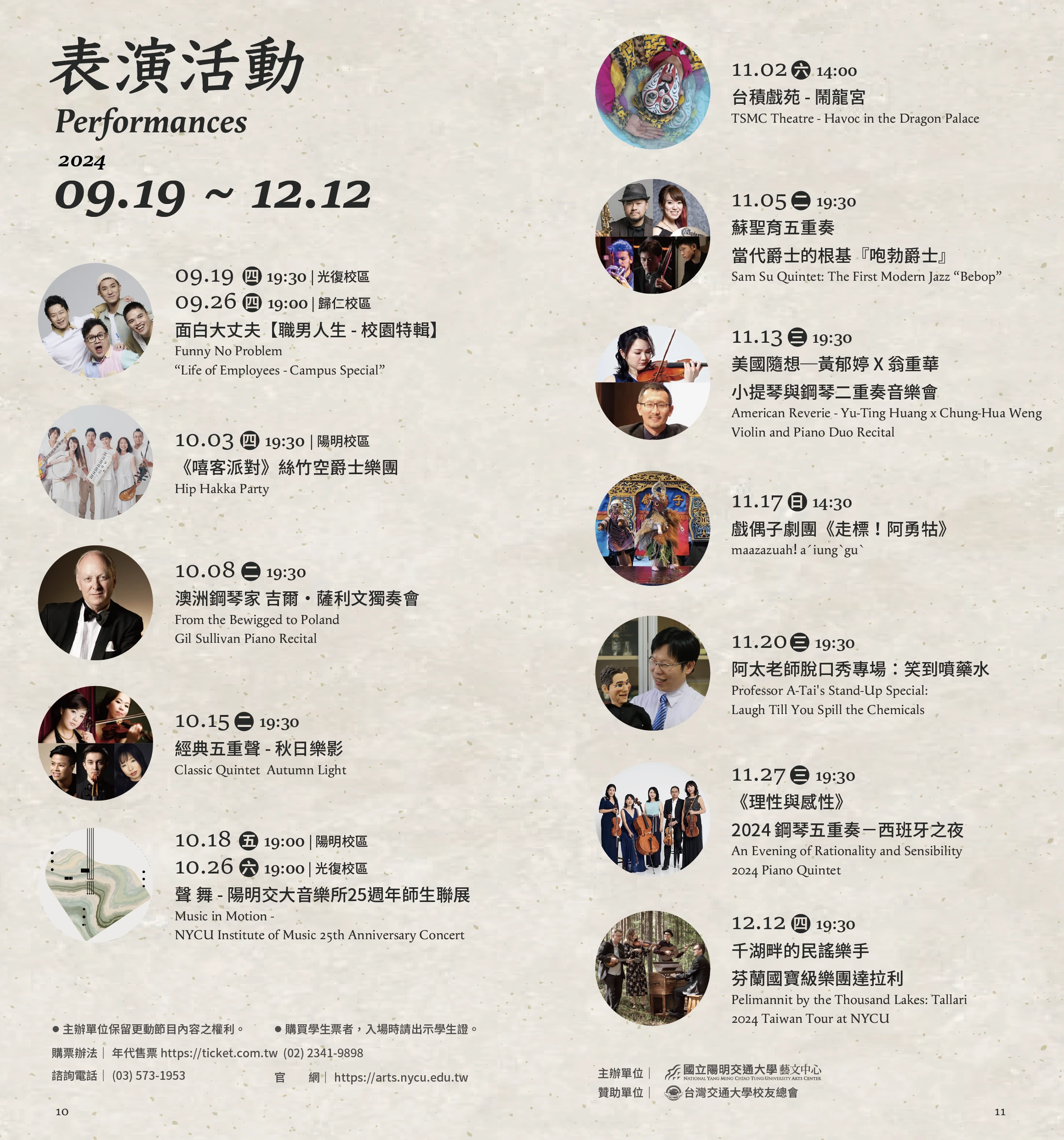 Performing Arts 2024