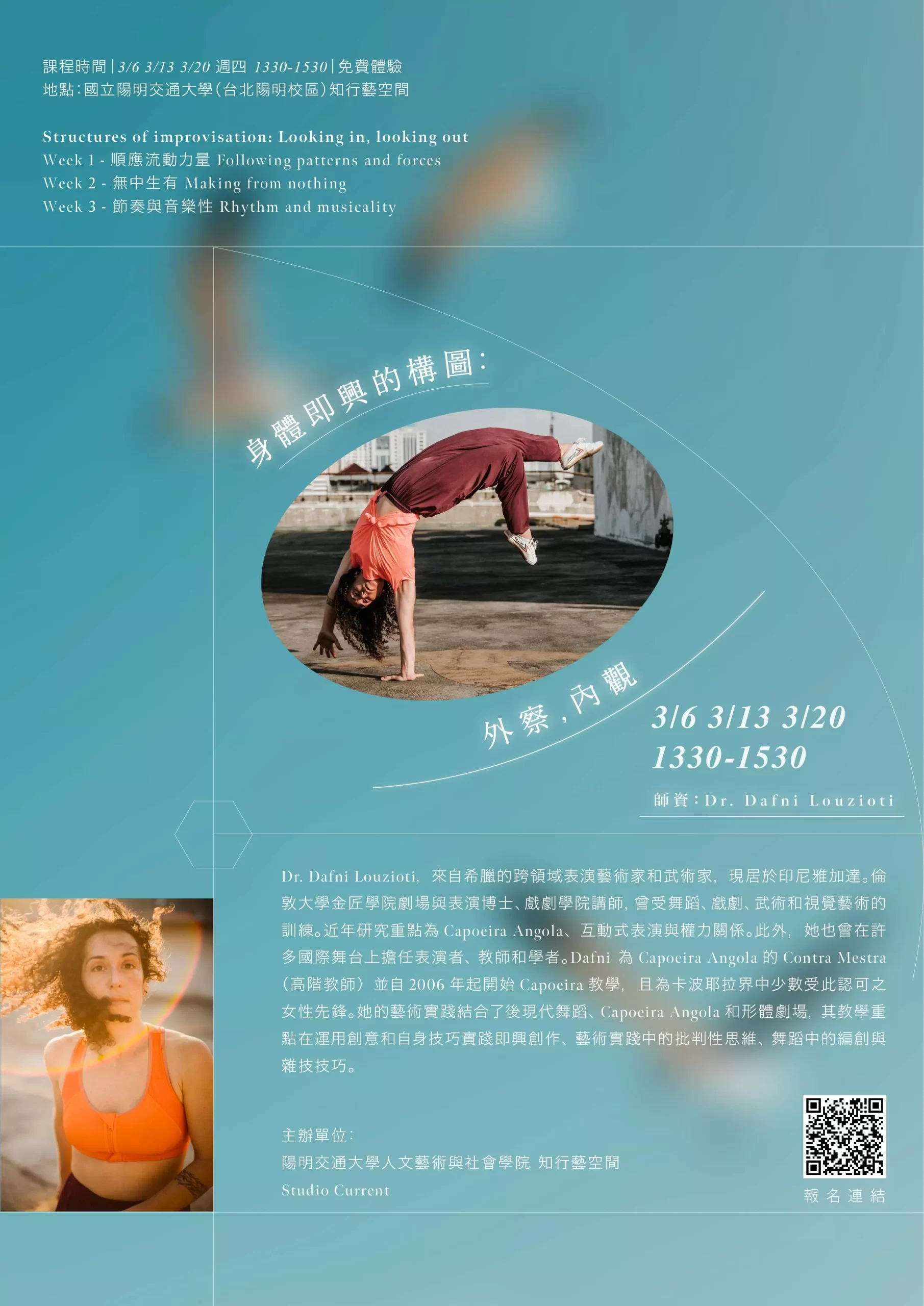 Art Space 2025 知行藝空間 (陽明校區)