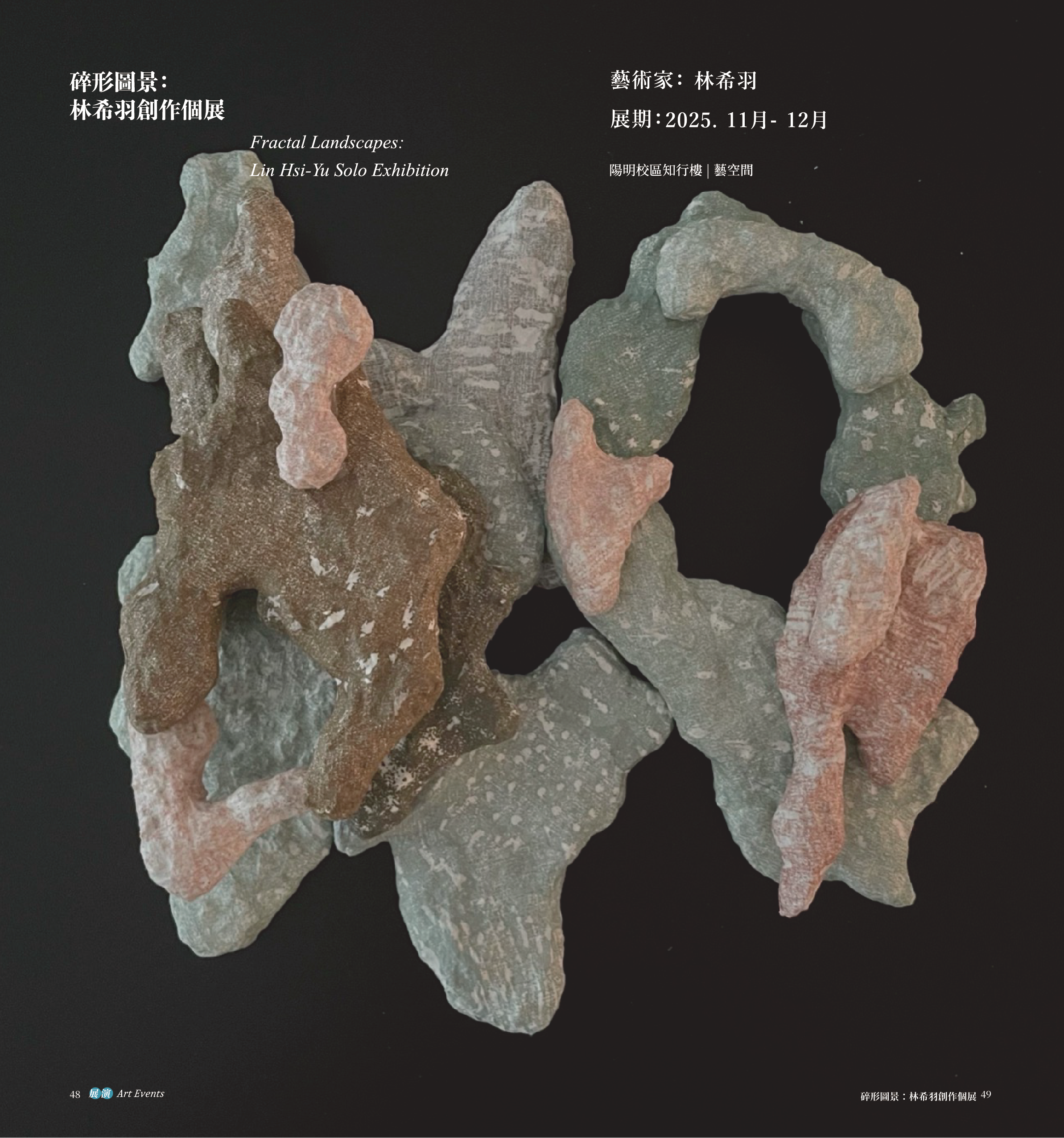 Fractal Landscapes: Lin Hsi-Yu Solo Exhibition