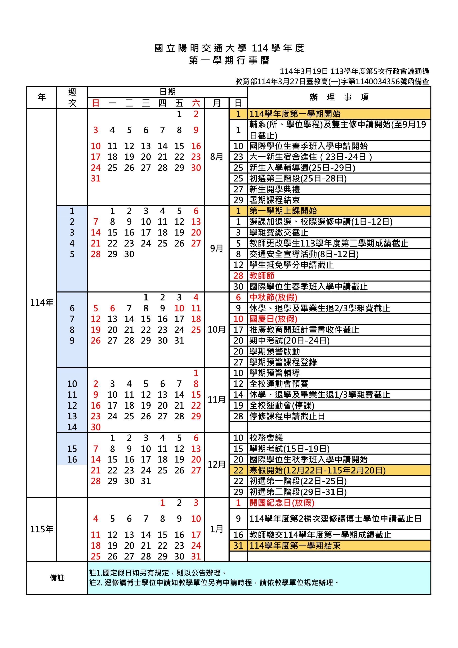 Academic Calendar