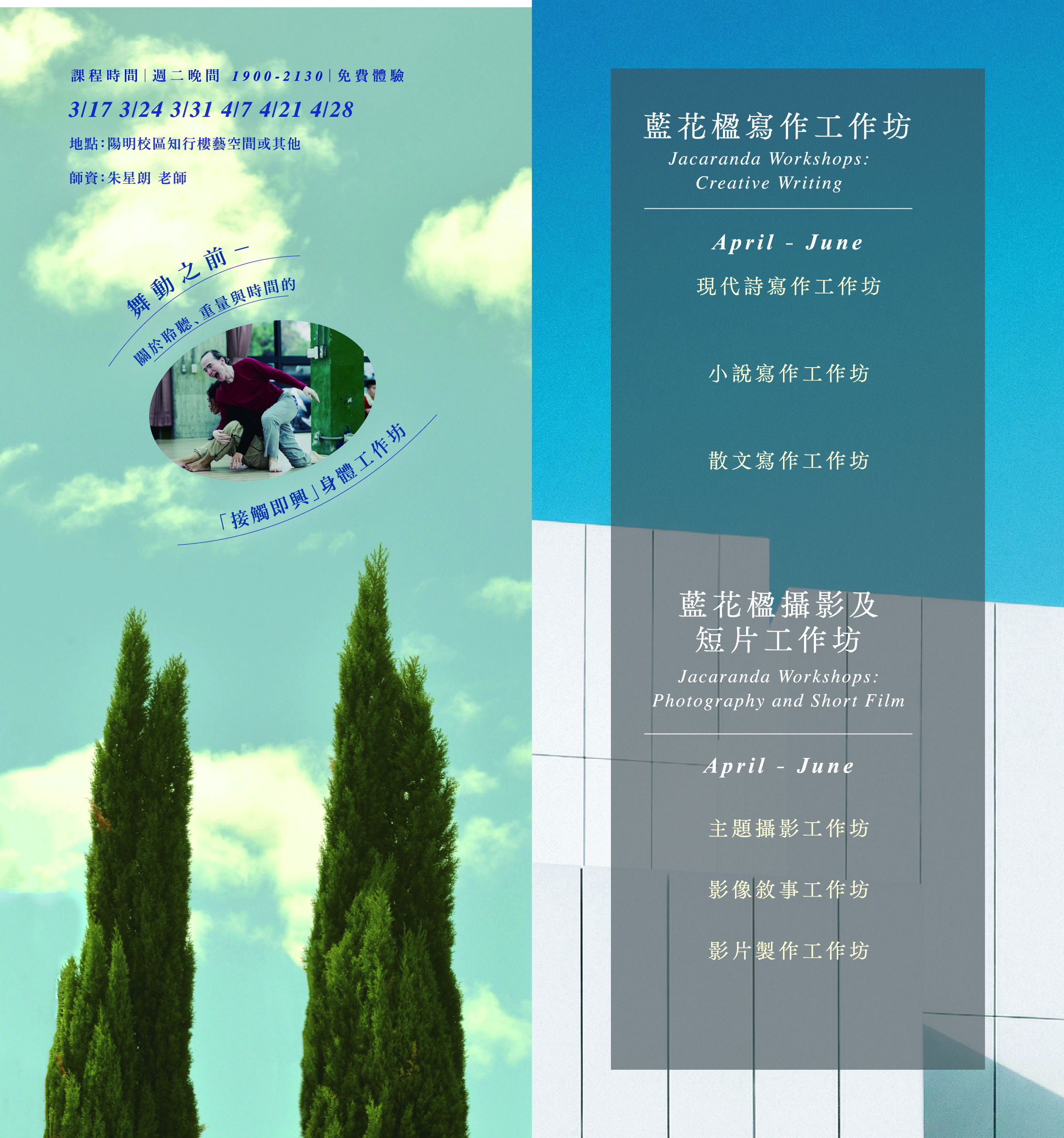 art-space 知行藝空間 (陽明校區)