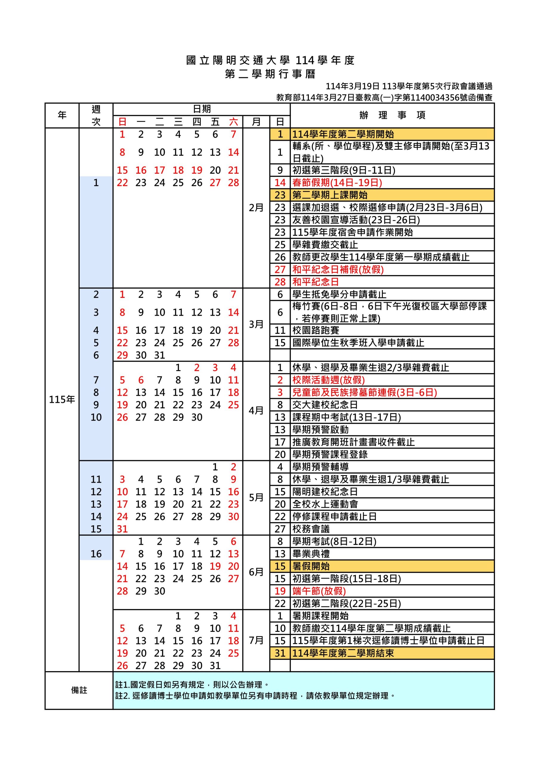 Academic Calendar