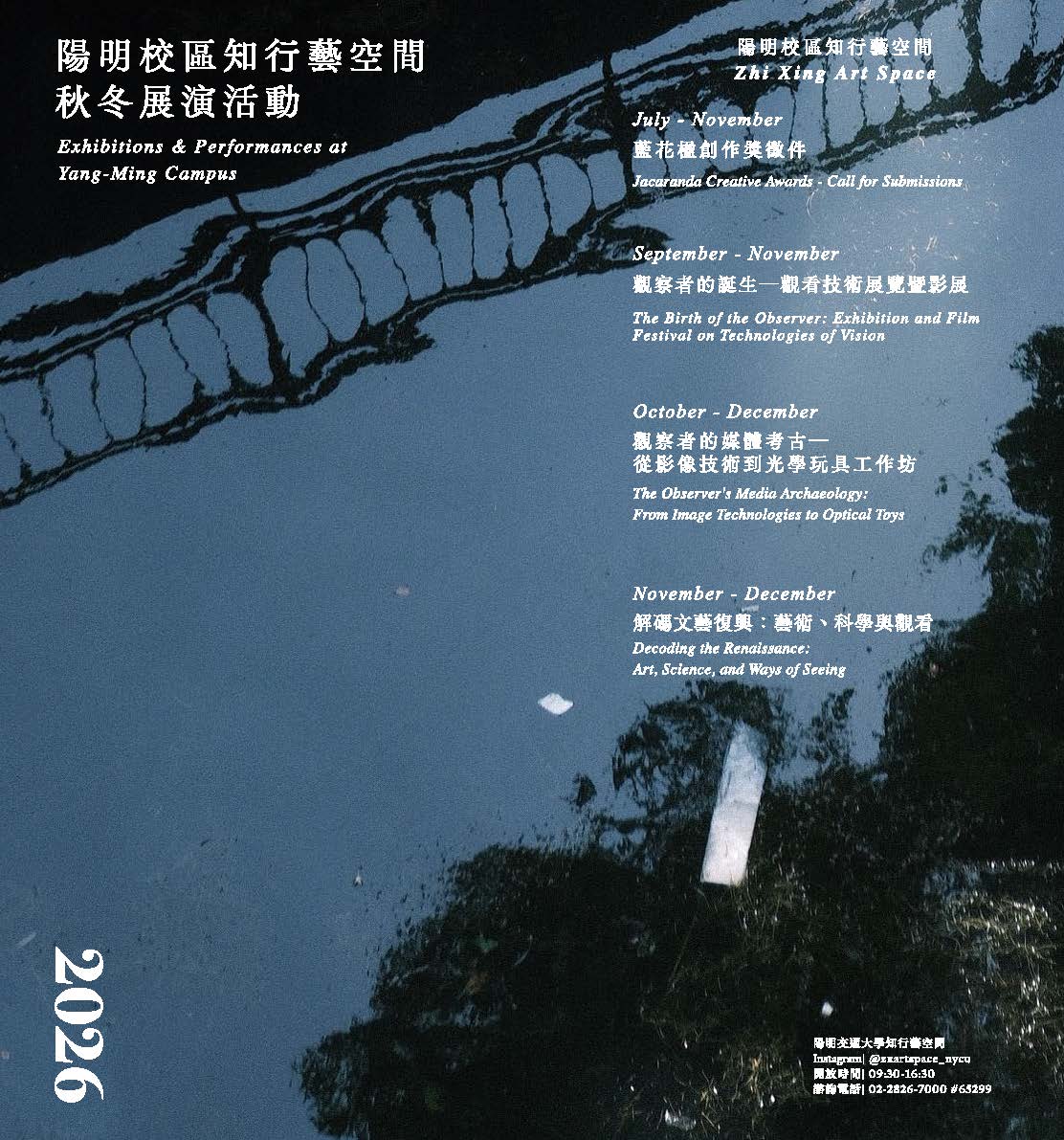 art-space 知行藝空間 (陽明校區)