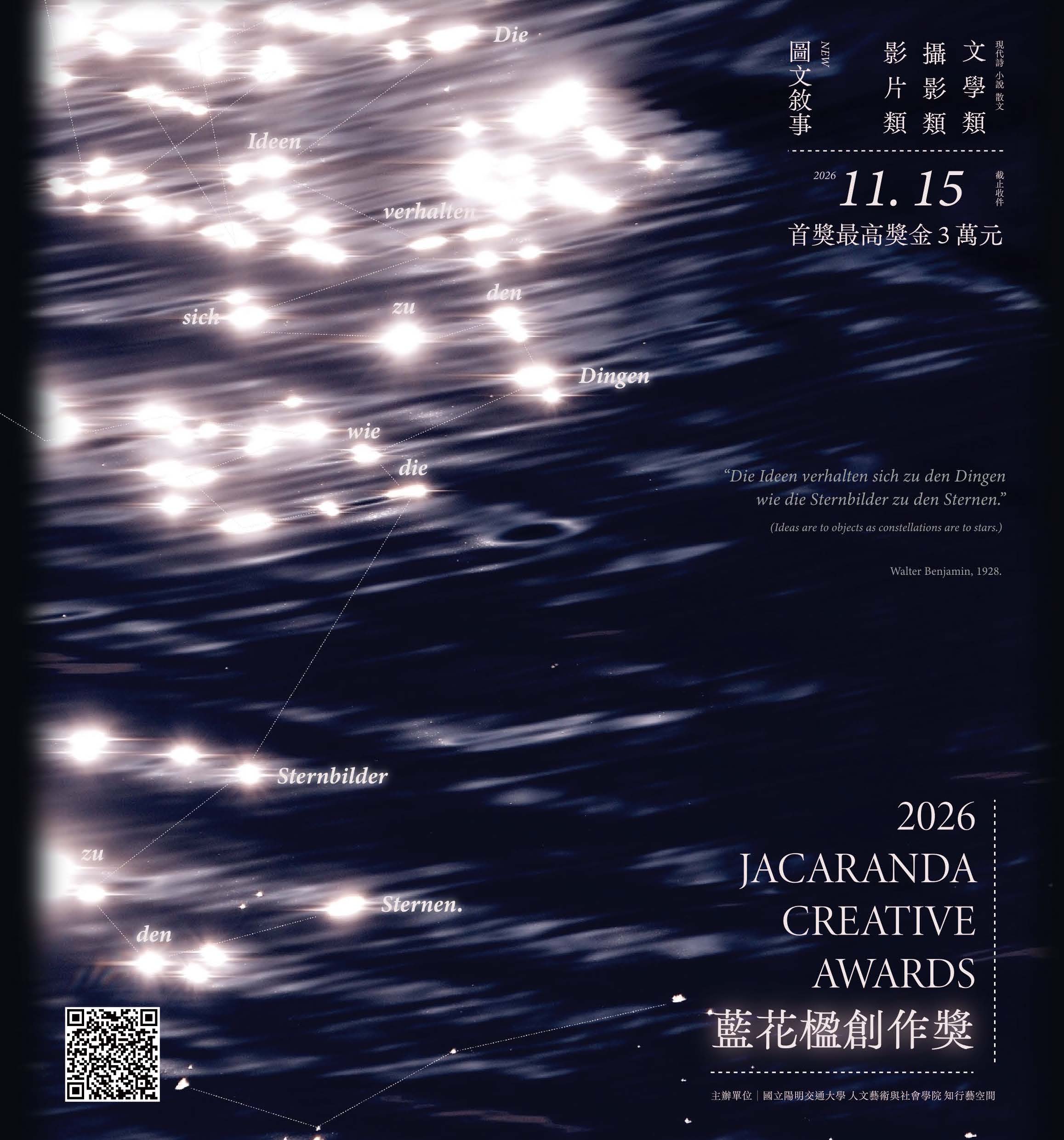 Jacaranda Creative Awards 2026