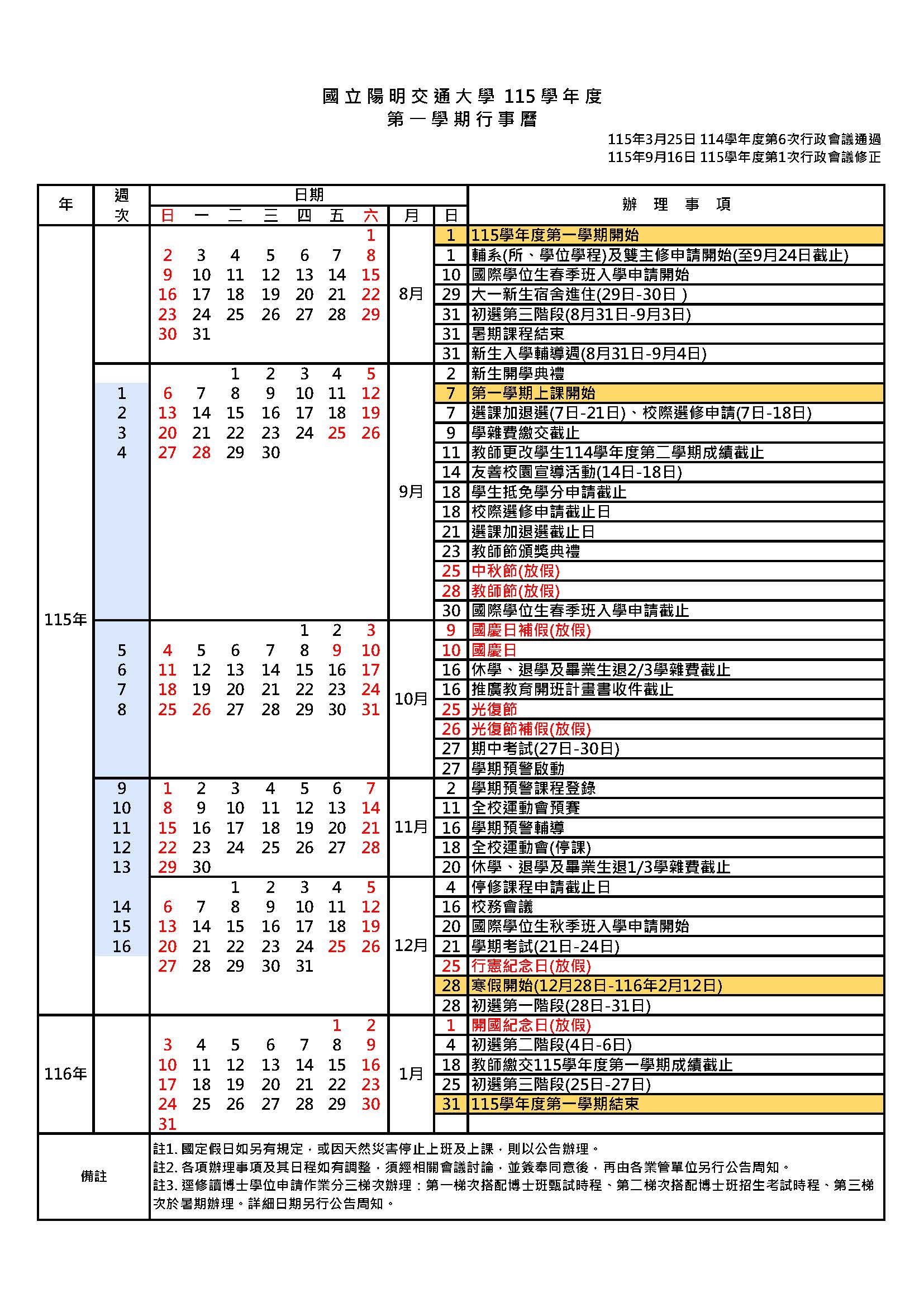 Academic Calendar