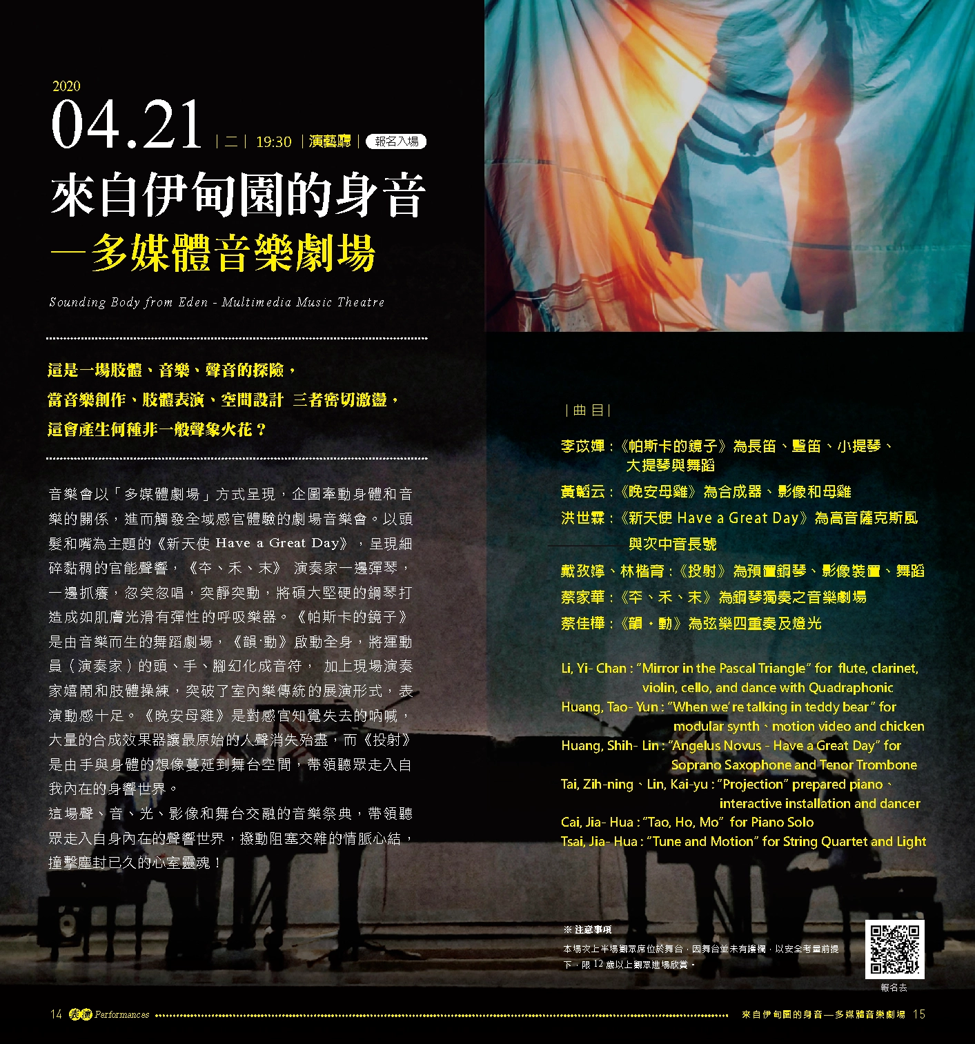 Performing Arts 2020