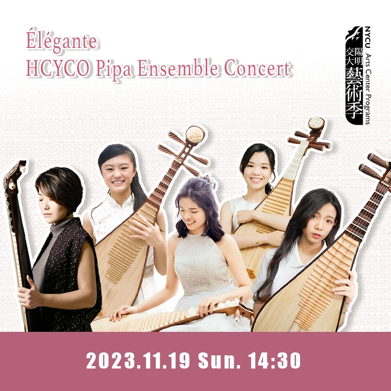 20231119_Élégante — HCYCO Pipa Ensemble Concert