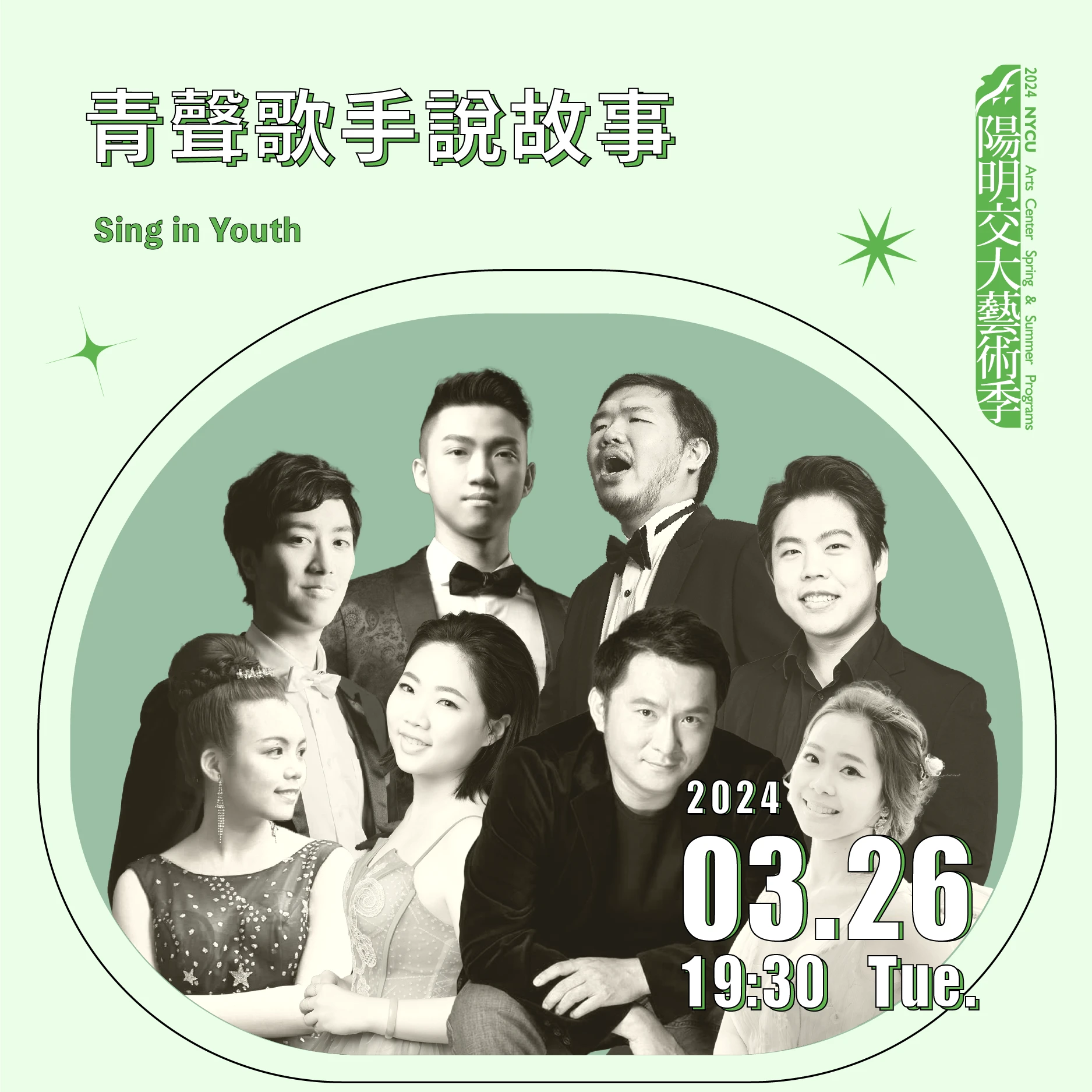 20240326_青聲歌手說故事 Sing in Youth