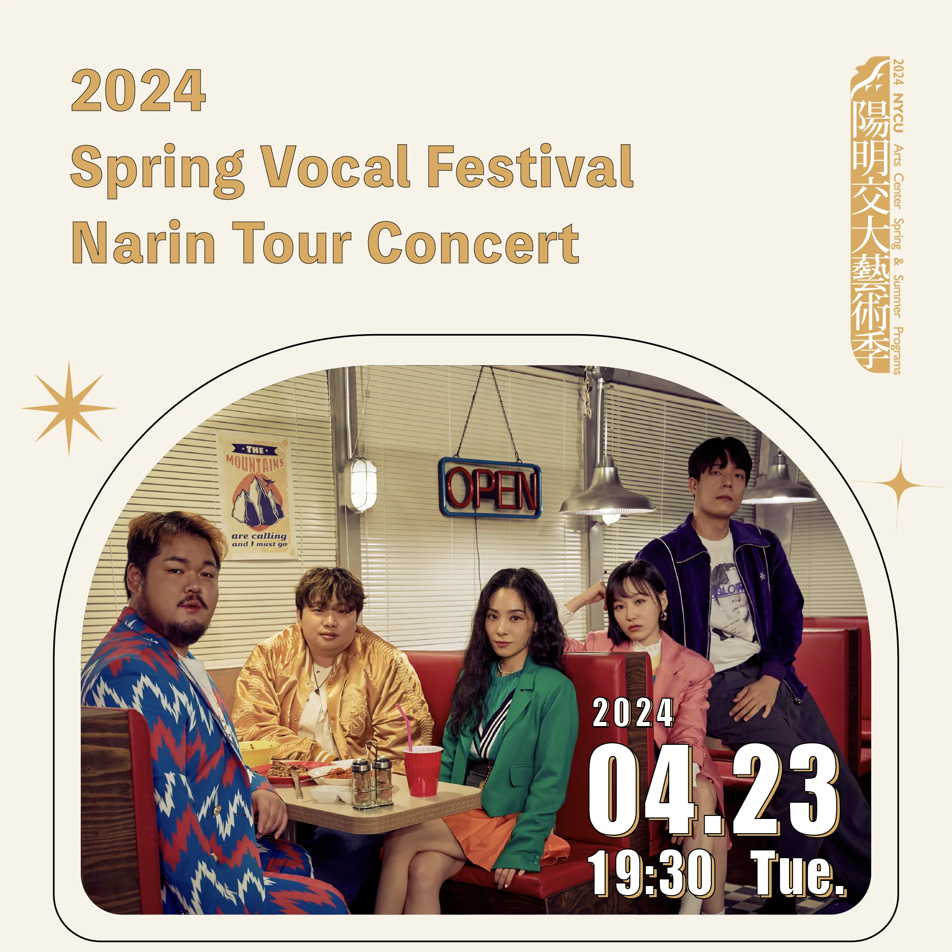 20240423_2024 春唱－韓國 Narin 人聲樂團