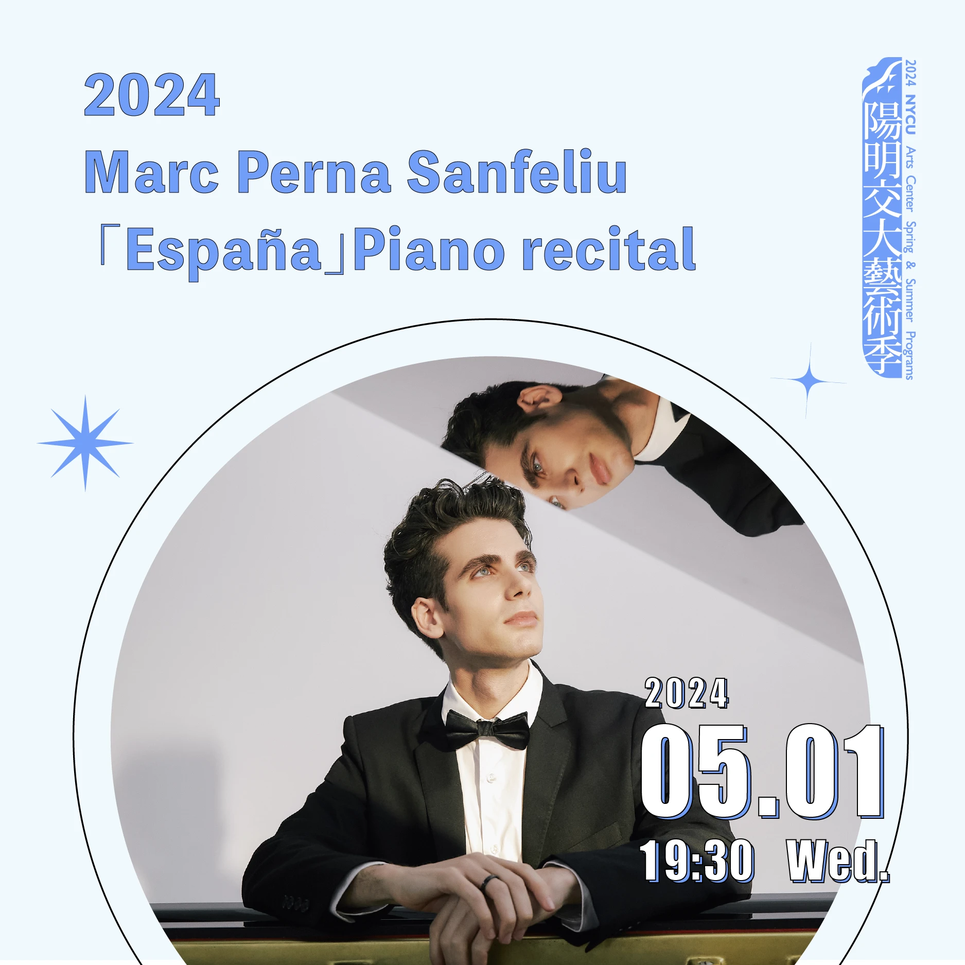 20240501_馬克．皮納．桑法路『西班牙巡禮』鋼琴獨奏會