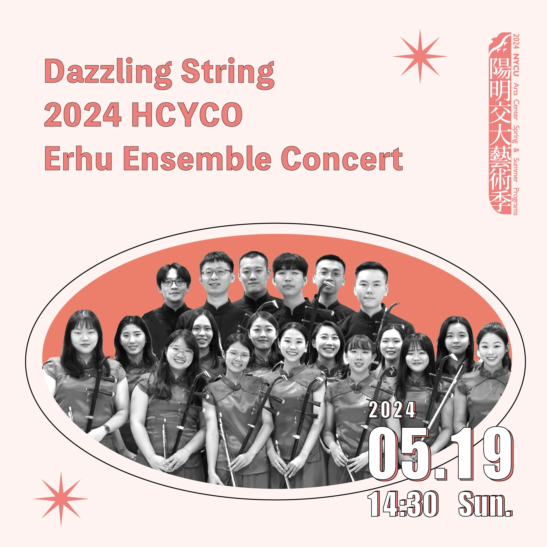 20240519_《弦．炫》2024 新竹青年國樂團弦樂組專場音樂會