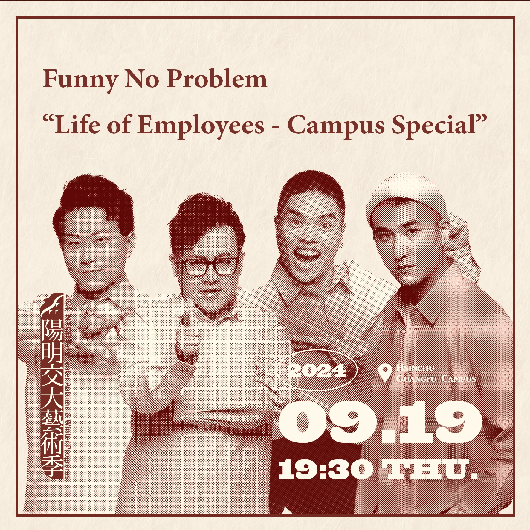 20240919_面白大丈夫【職男人生-校園特輯】