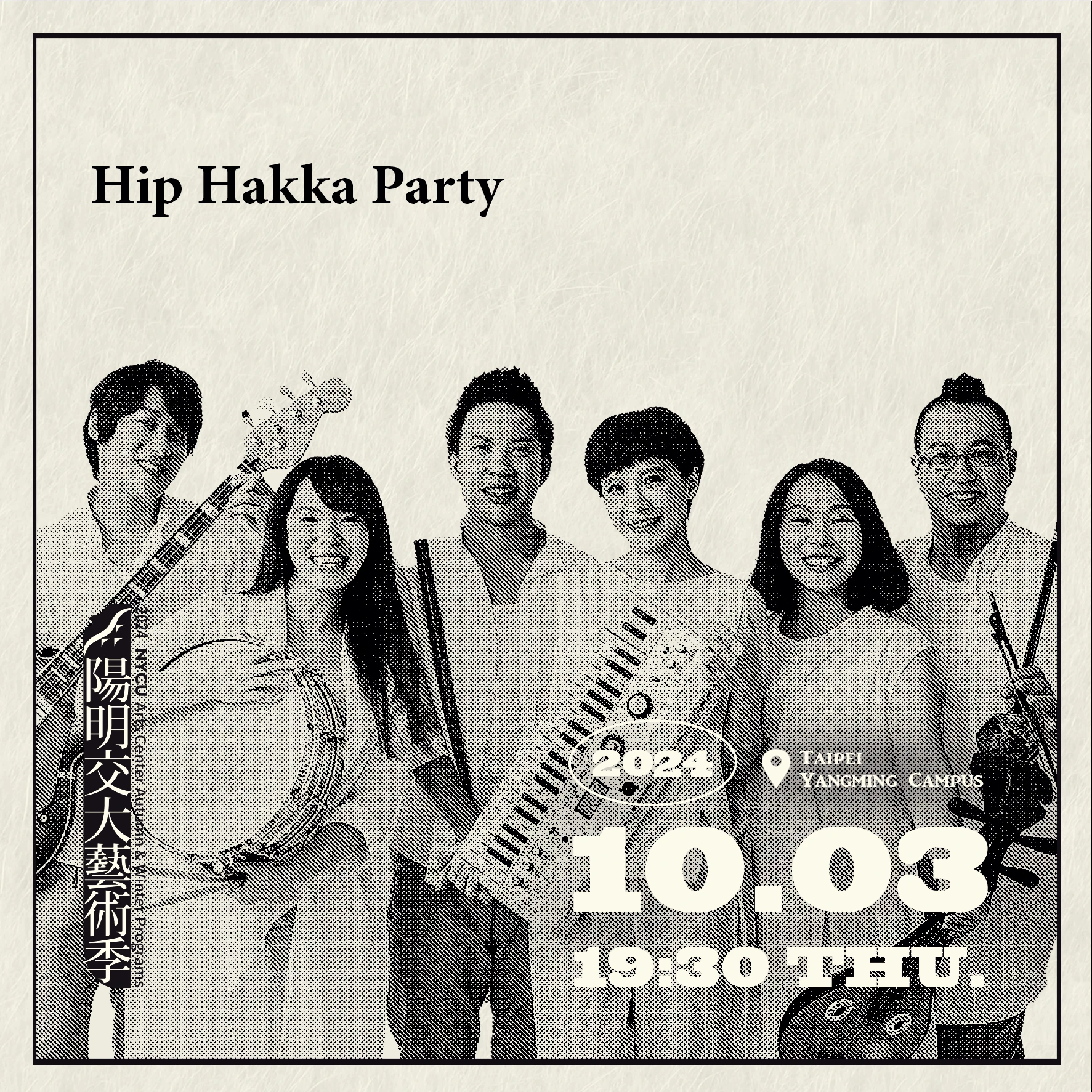 20241003_《嘻客派對》絲竹空爵士樂團