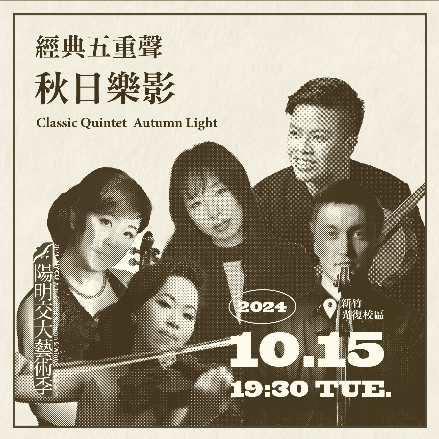 20241015_經典五重聲 ─ 秋日樂影