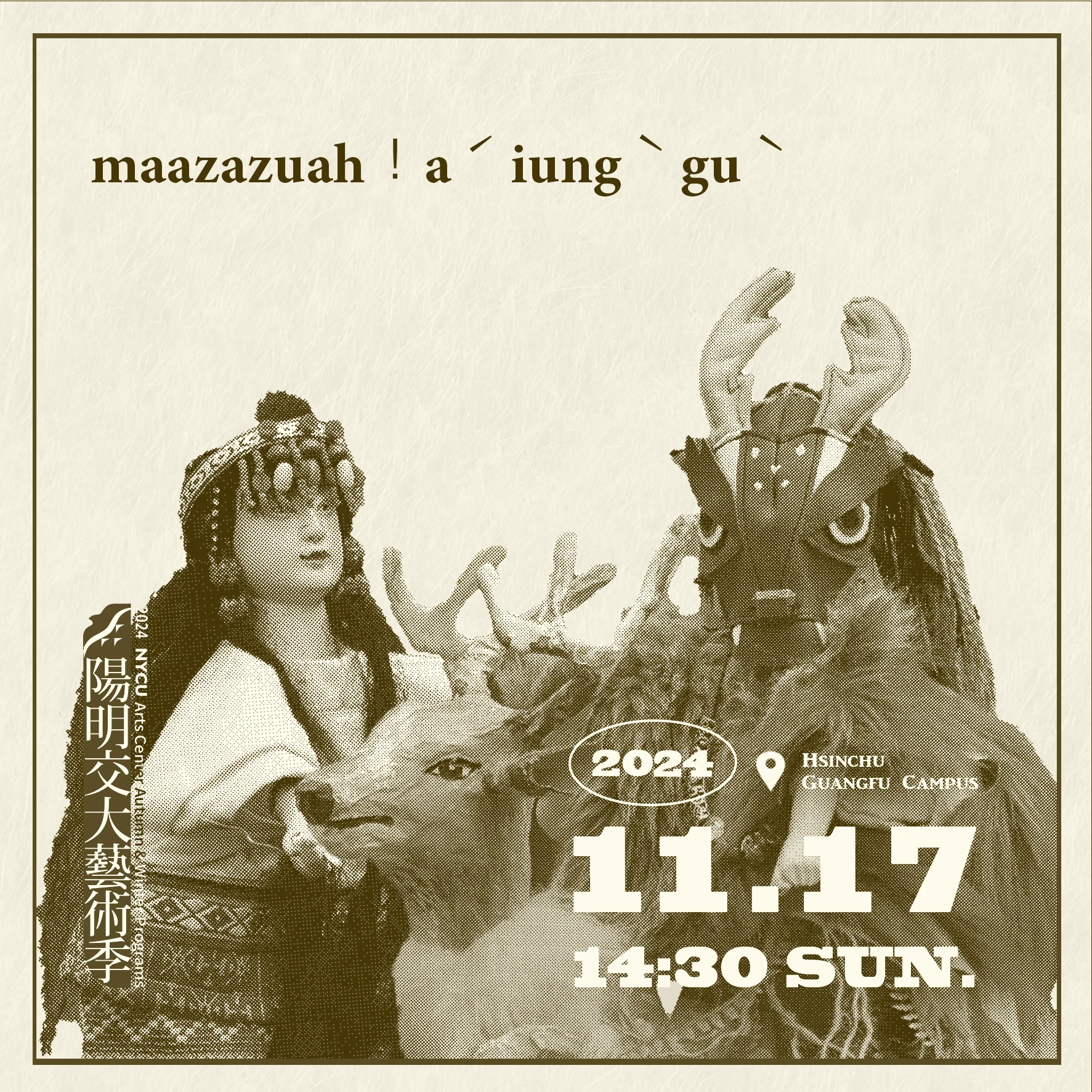 20241117_戲偶子劇團《走標！阿勇牯》