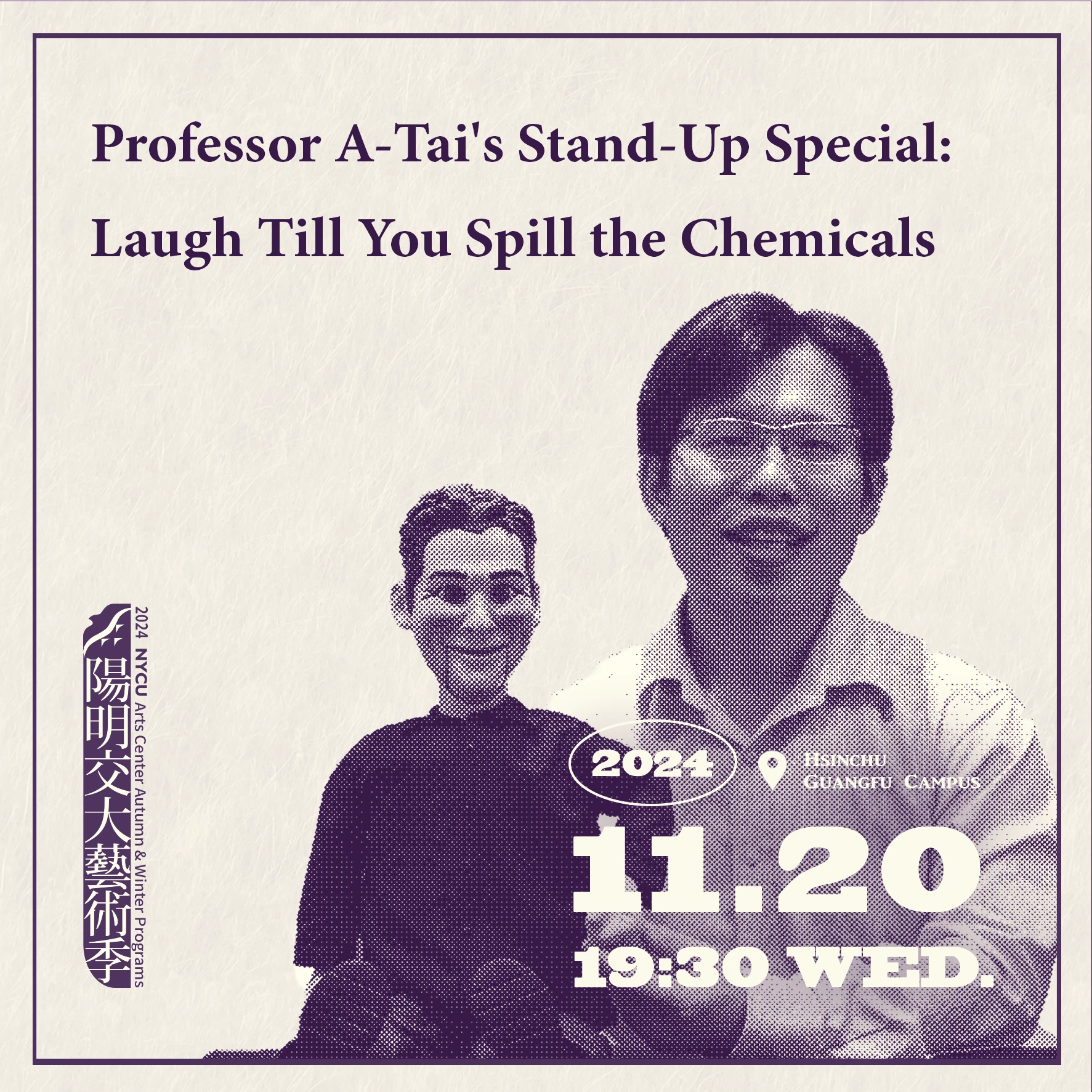 20241120_阿太老師脫口秀專場：笑到噴藥水