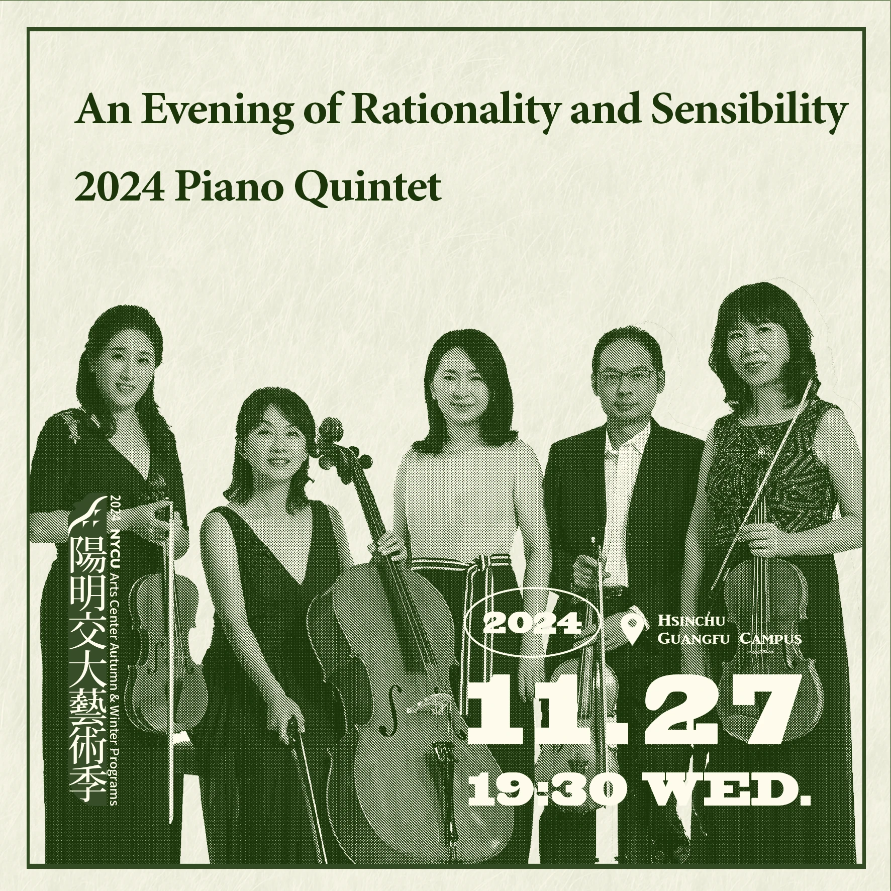 20241127_《理性與感性》2024 鋼琴五重奏之夜－西班牙之夜