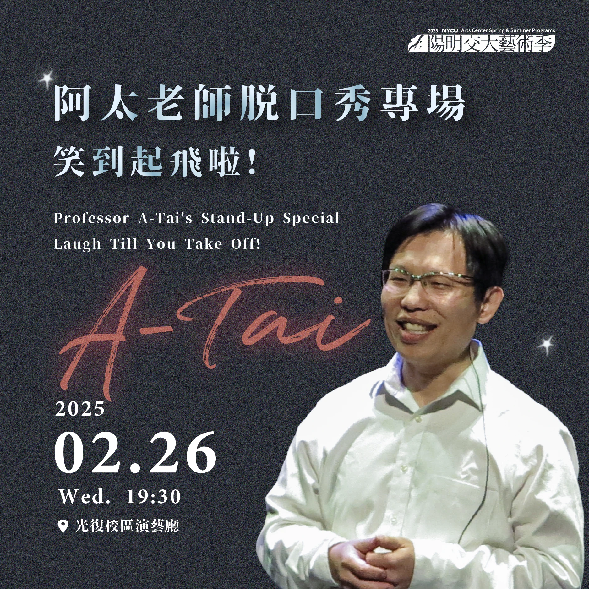 Performing Programs 2025