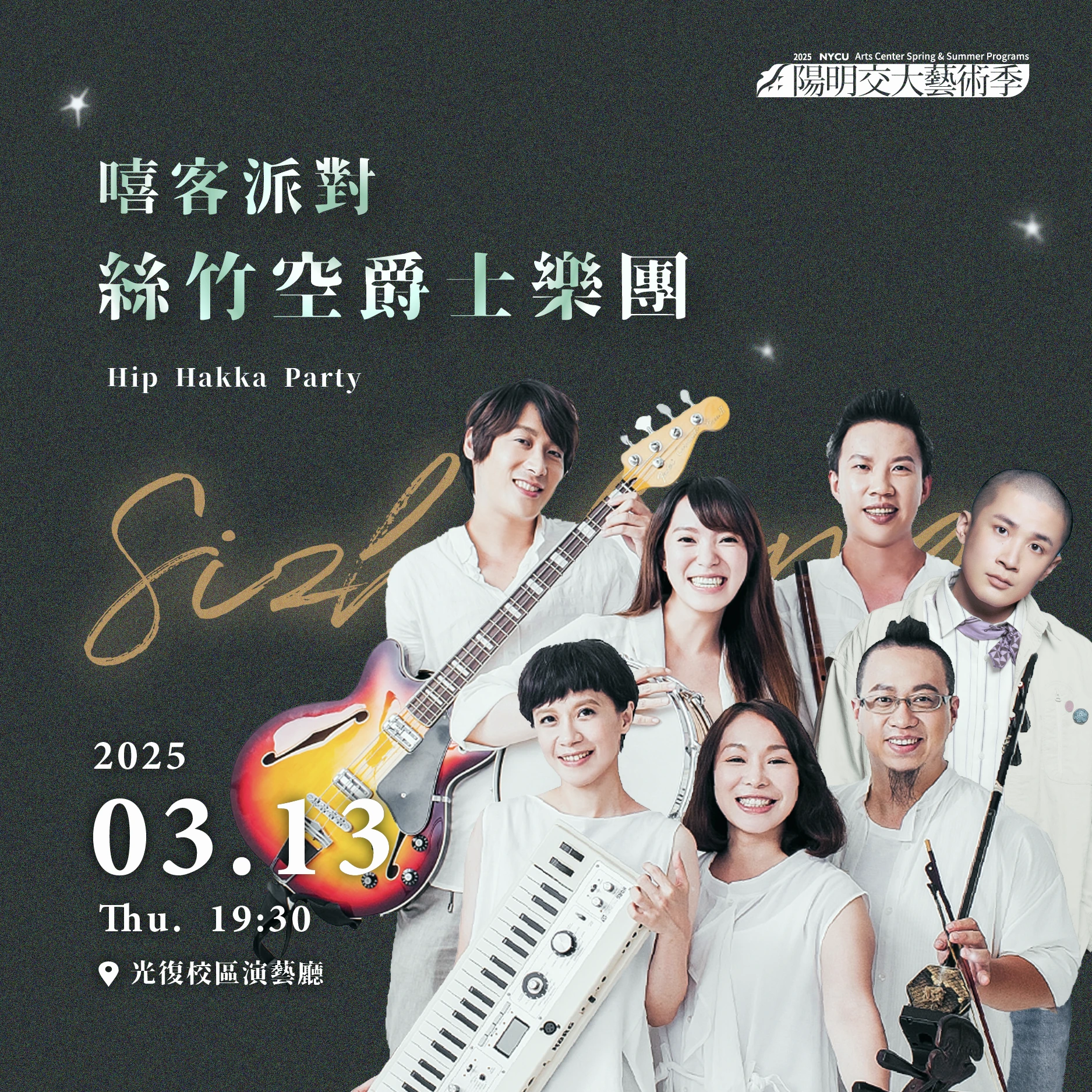 Performing Programs 2025