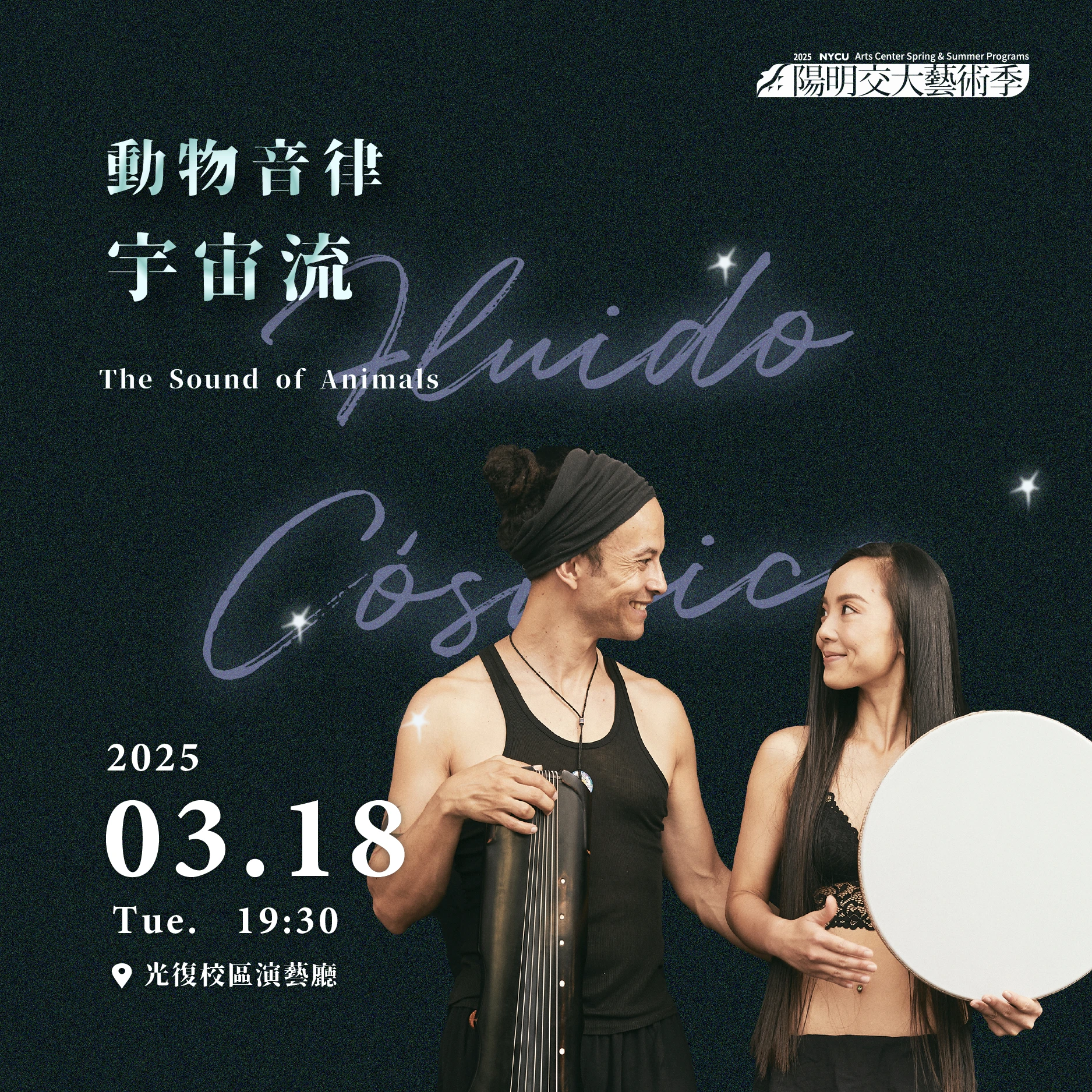 Performing Programs 2025