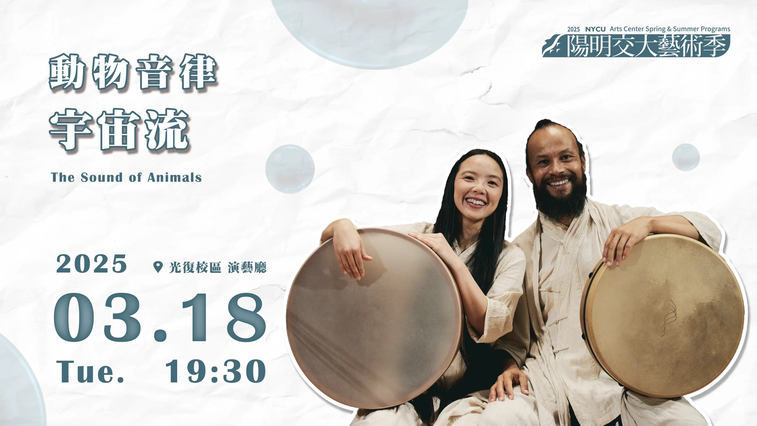 The Sound of Animals《動物音律》宇宙流