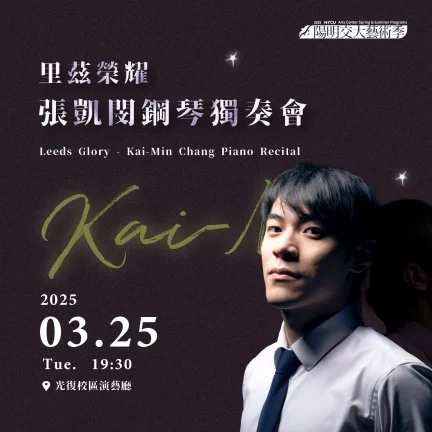 20250325_Leeds Glory _Kai-Min Chang Piano Recital