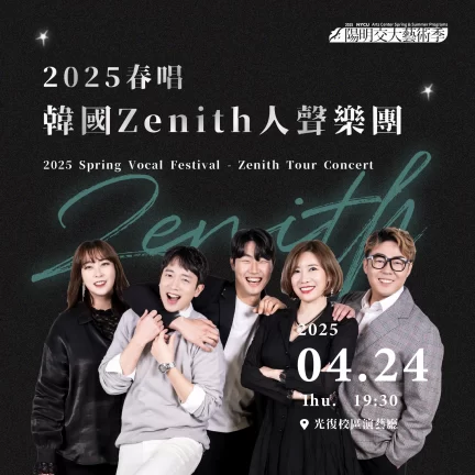 20250424_2025 Spring Vocal Festival_Zenith Tour Concert