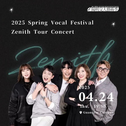 20250424_2025 Spring Vocal Festival_Zenith Tour Concert
