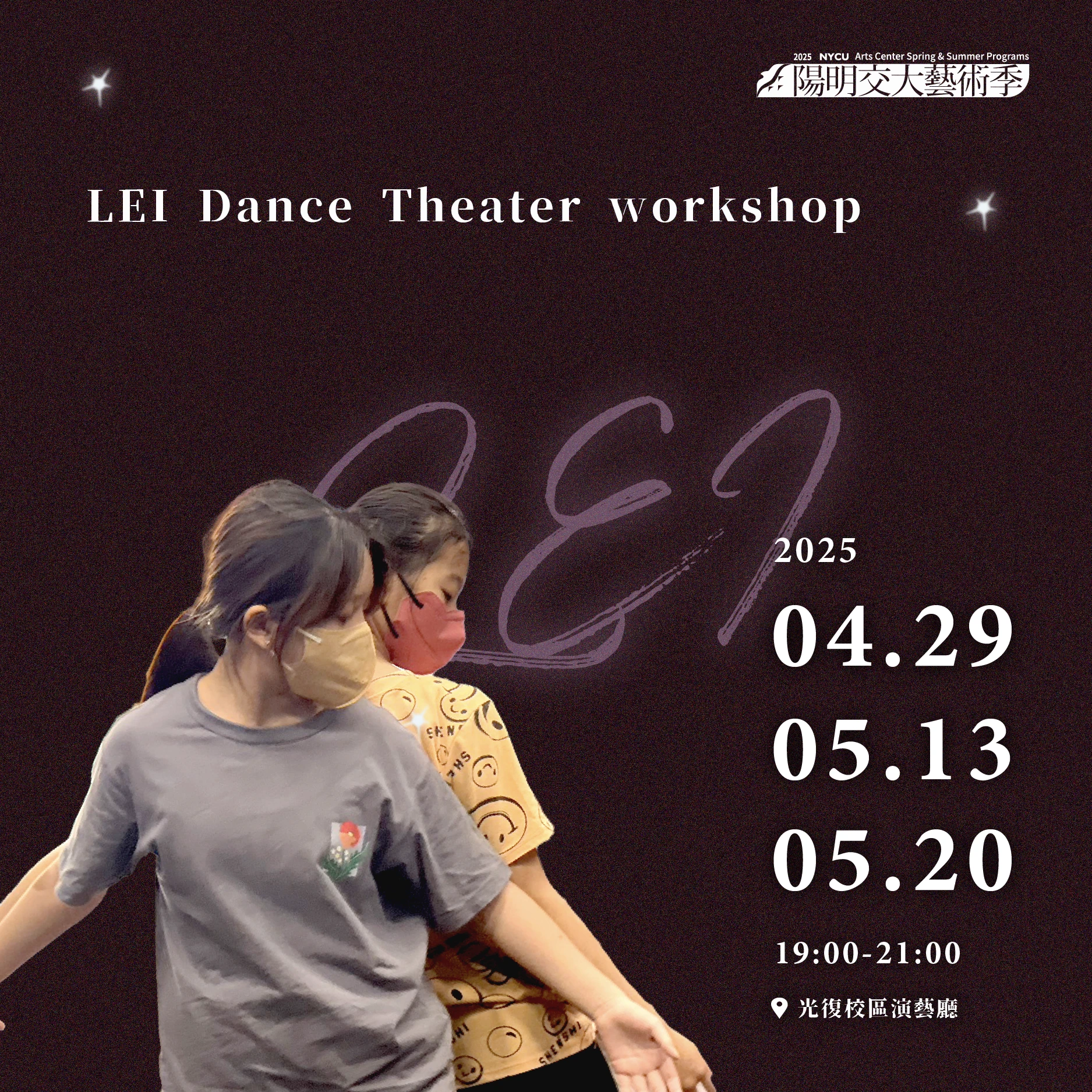 20250429_LEI Dance Theater workshop