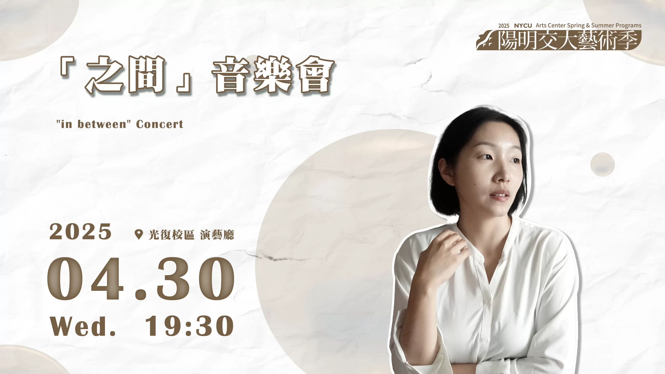 "in between" Concert 「之間」音樂會