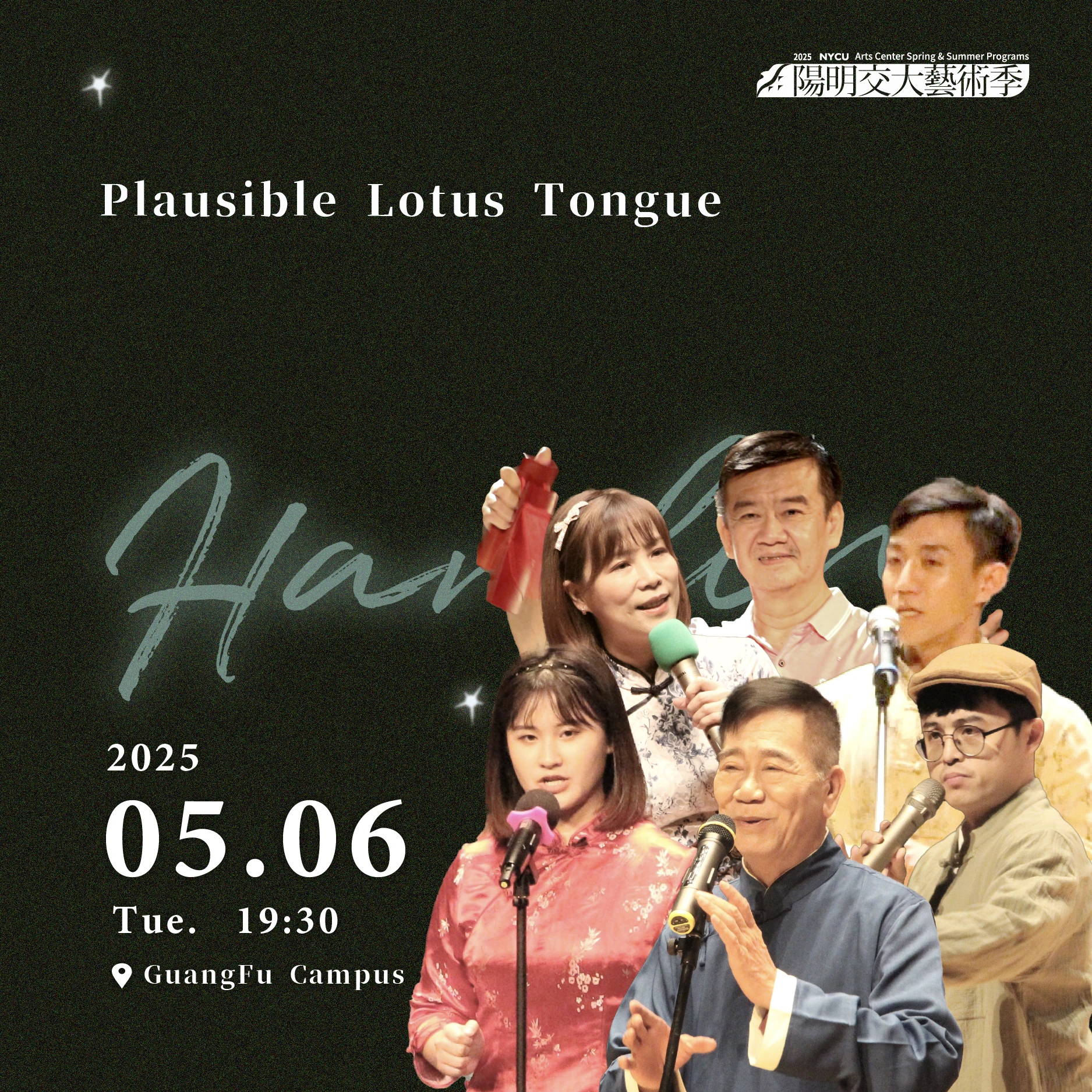 20250506_Plausible Lotus Tongue