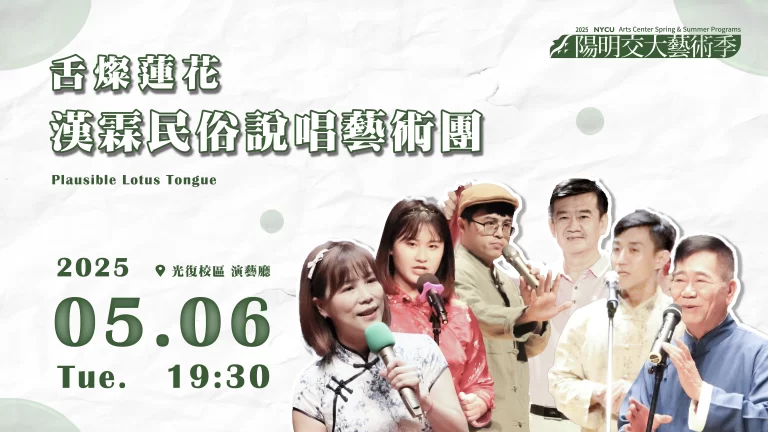 Plausible Lotus Tongue 