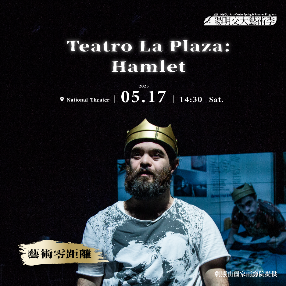 Teatro La Plaza: Hamlet