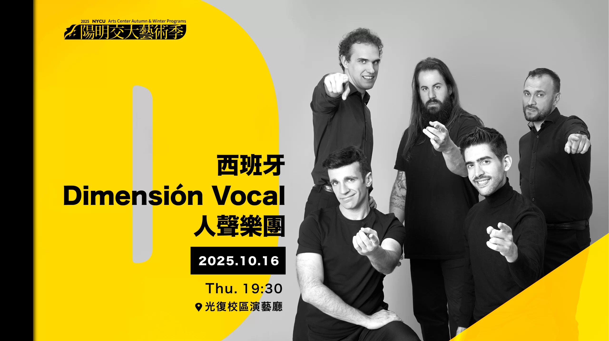 西班牙 Dimensión Vocal 人聲樂團 Dimensión Vocal Tour Concert