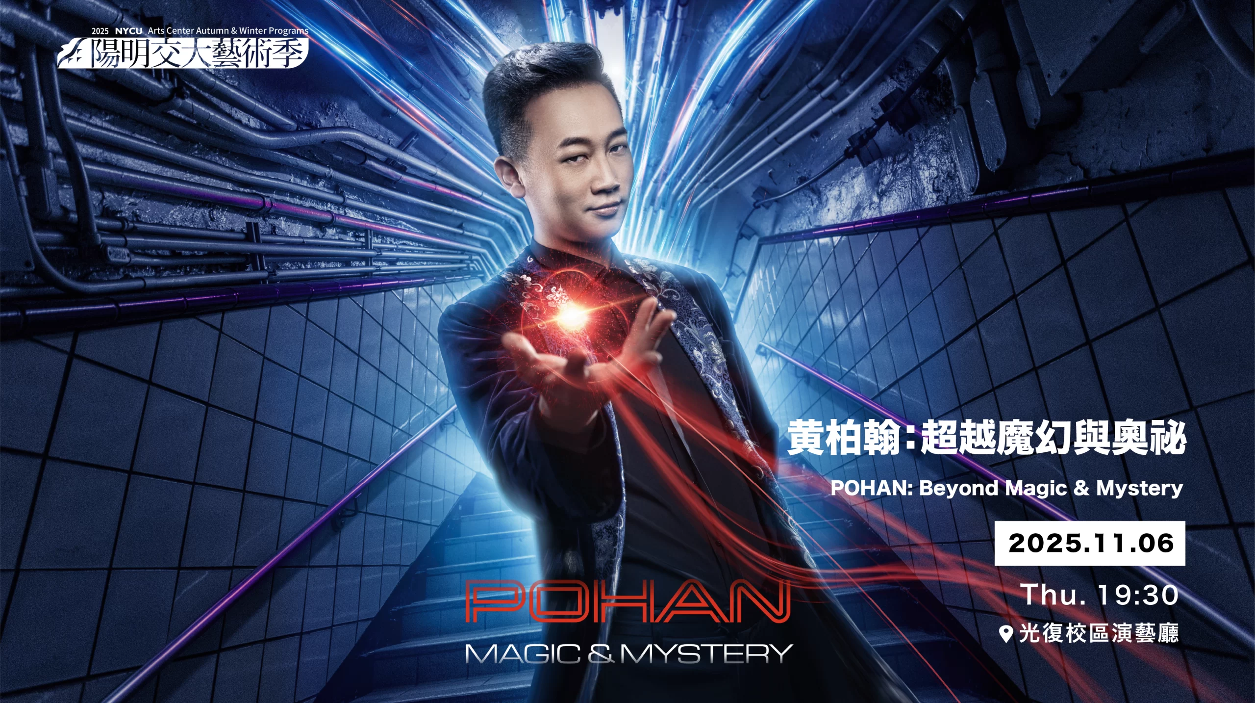 POHAN: Beyond Magic & Mystery