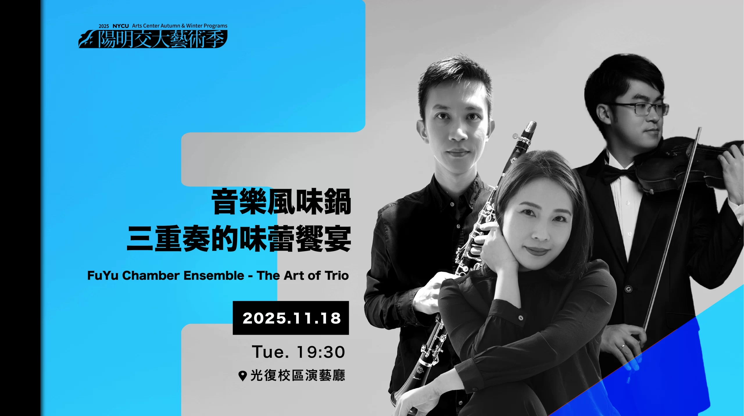 FuYu Chamber Ensemble
