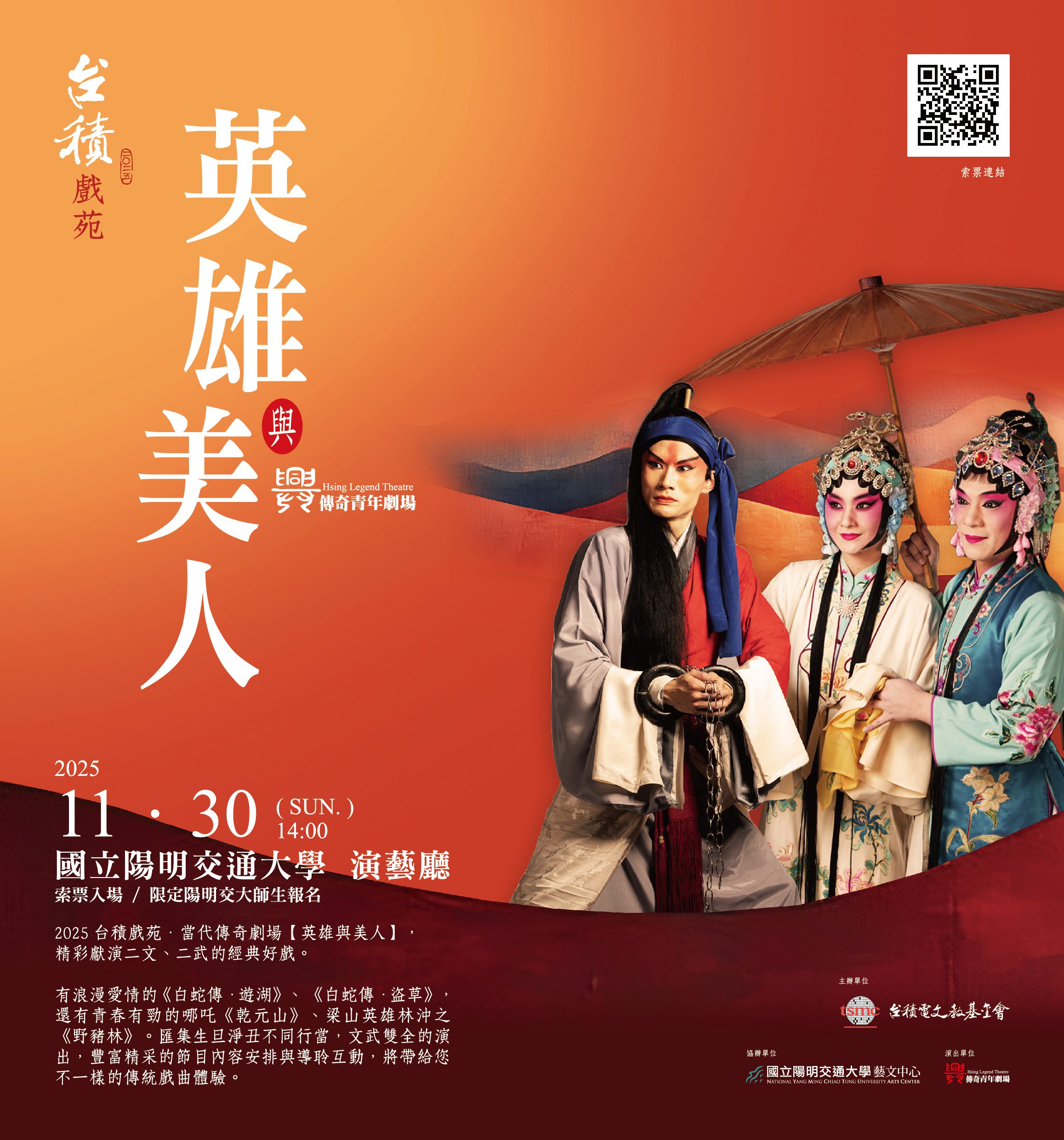 Contemporary Legend Theatre - Hero & Beauty