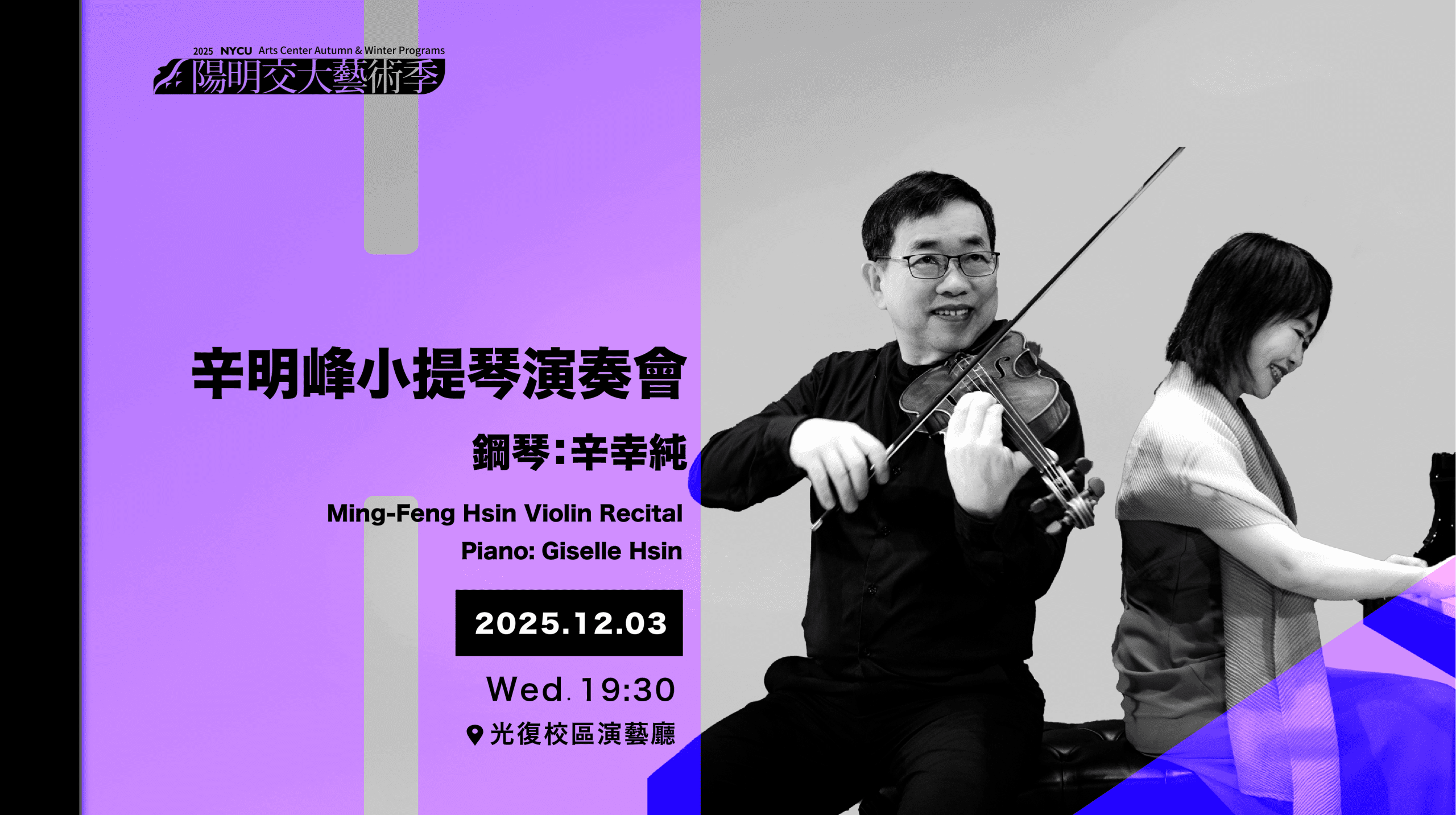 Ming-Feng Hsin Violin Recital