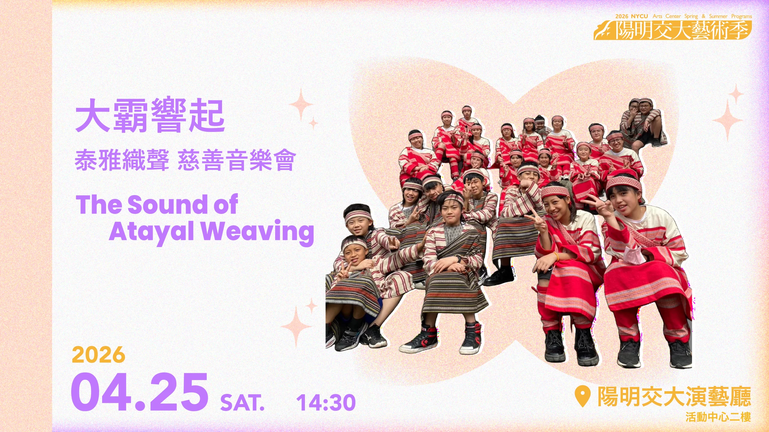 The Sound of Atayal Weaving