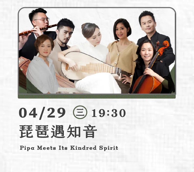 Sign up_琵琶遇知音