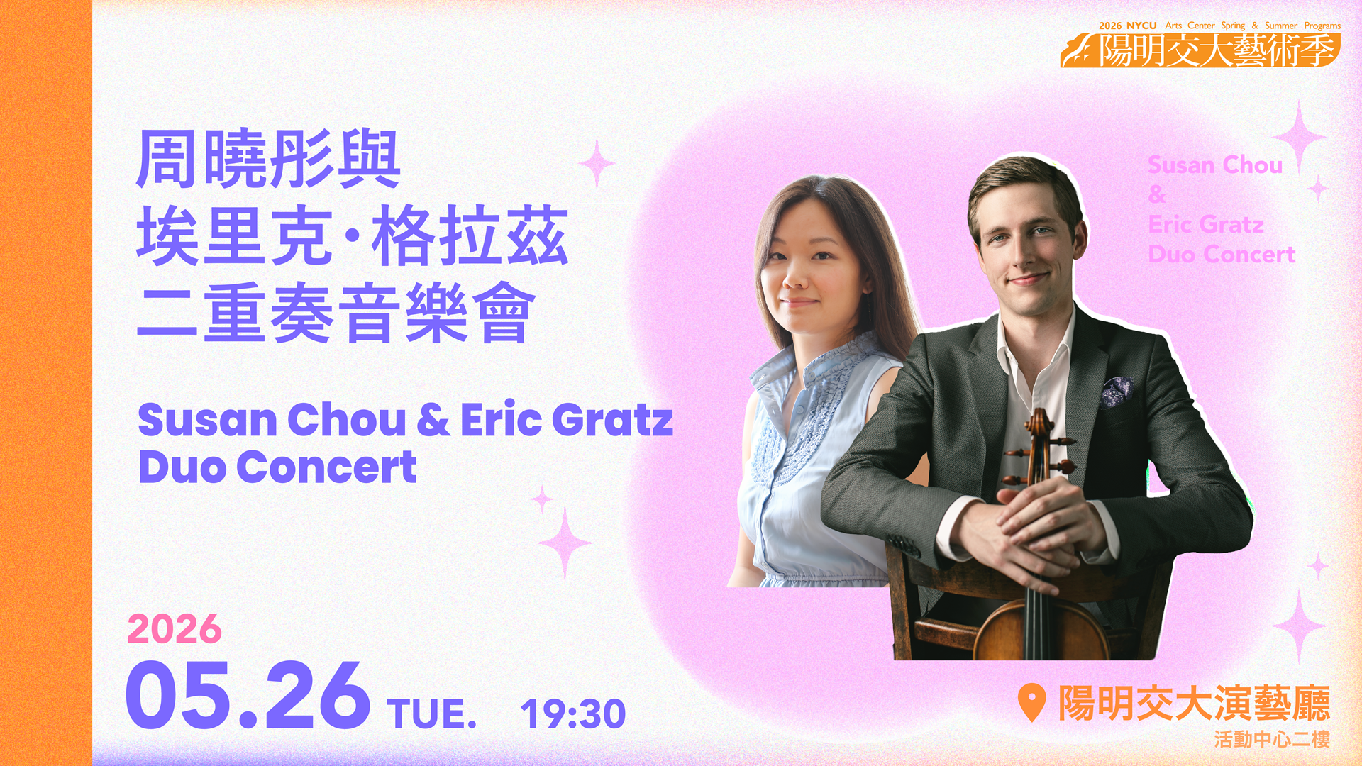 Susan Chou & Eric Gratz Duo Concert