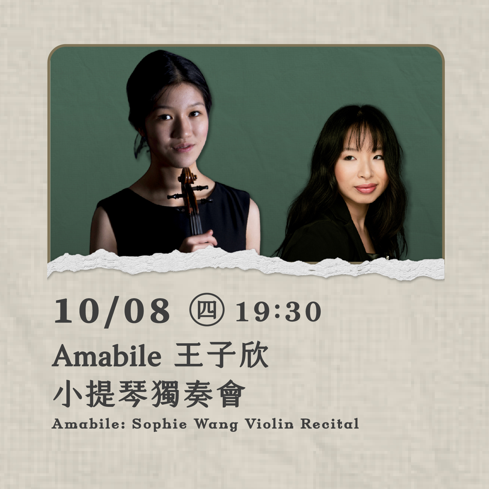 Amabile 王子欣小提琴獨奏會 
