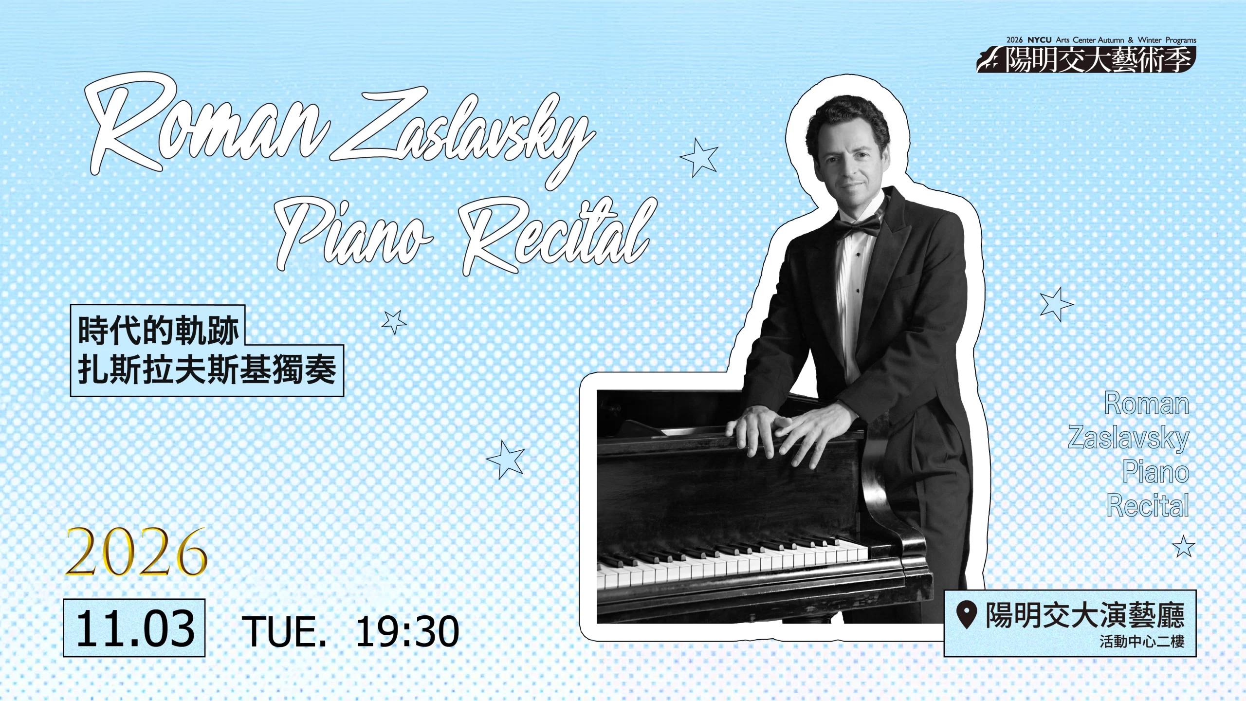 Roman Zaslavsky Piano Recital 
